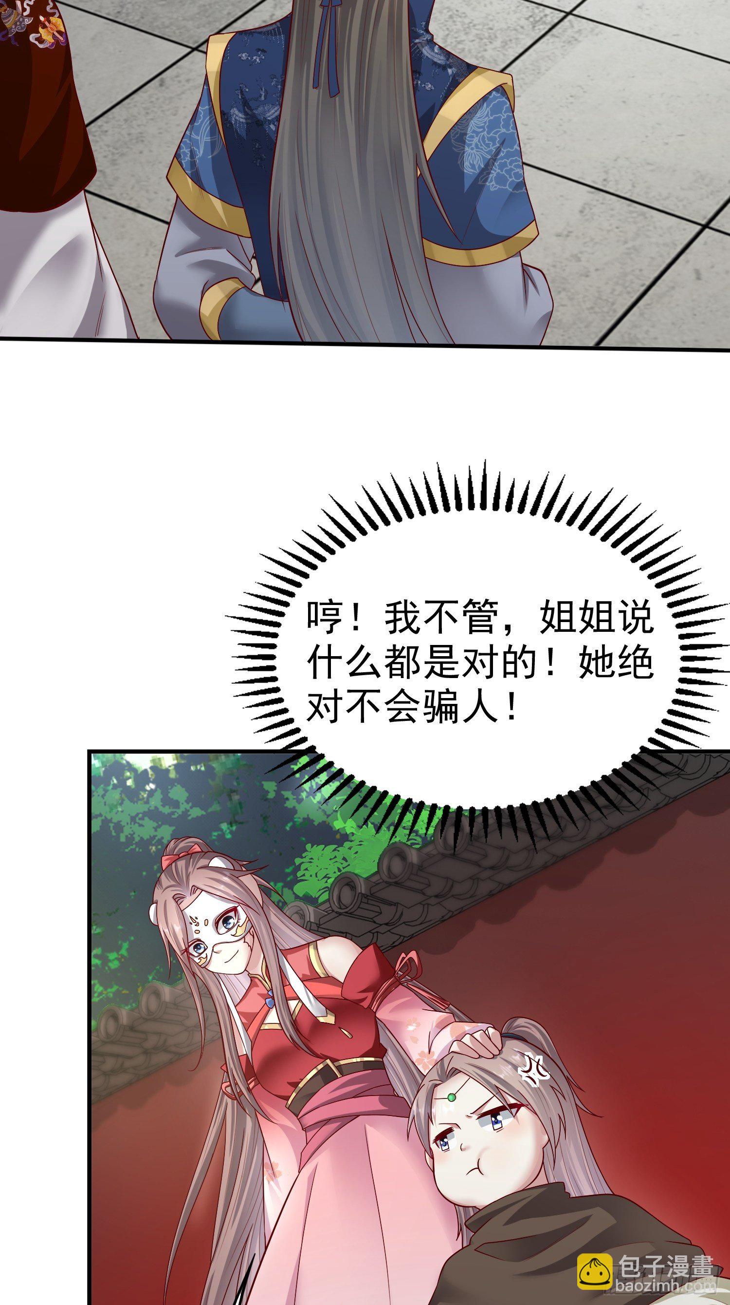 008莫非是她？！3