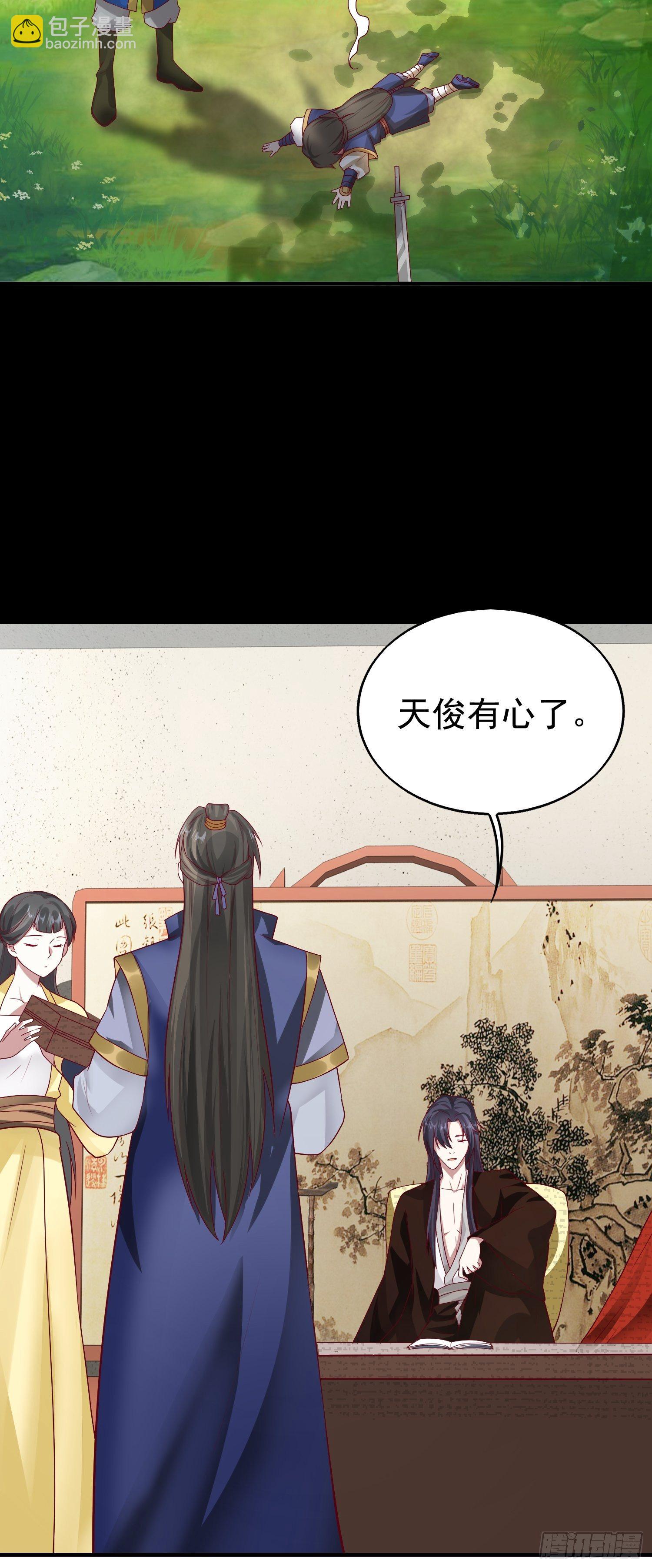 008莫非是她？！30