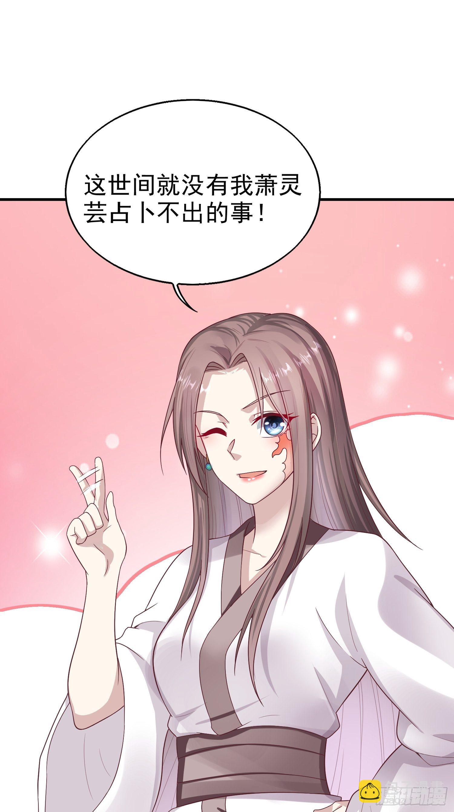 008莫非是她？！34