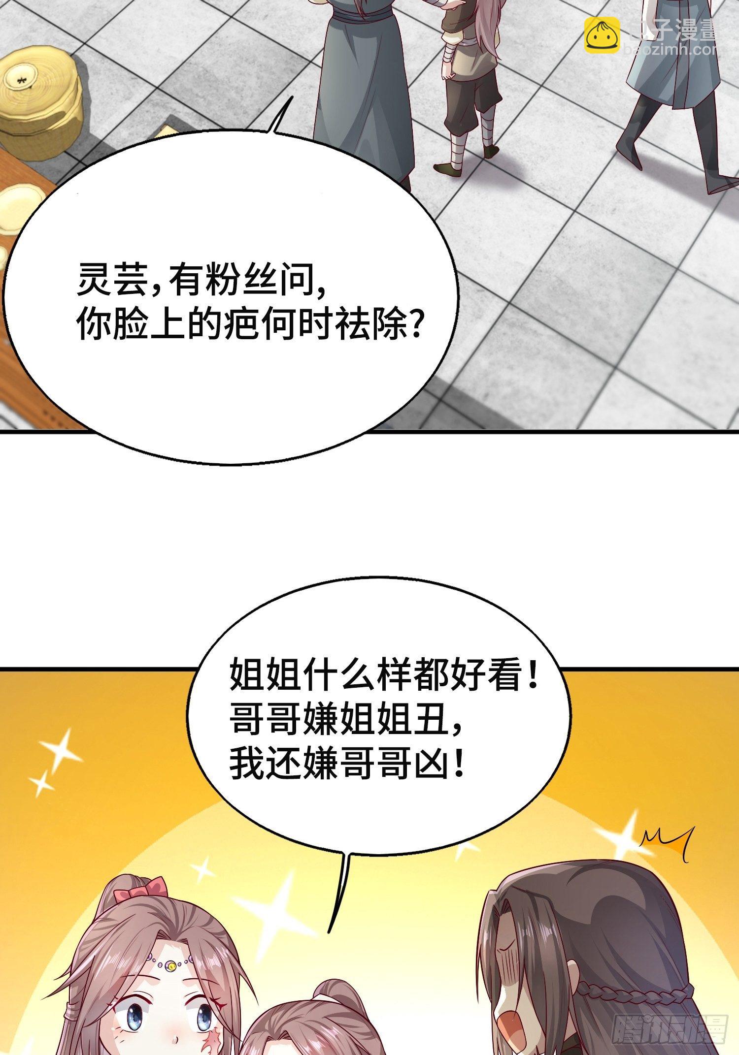 008莫非是她？！37