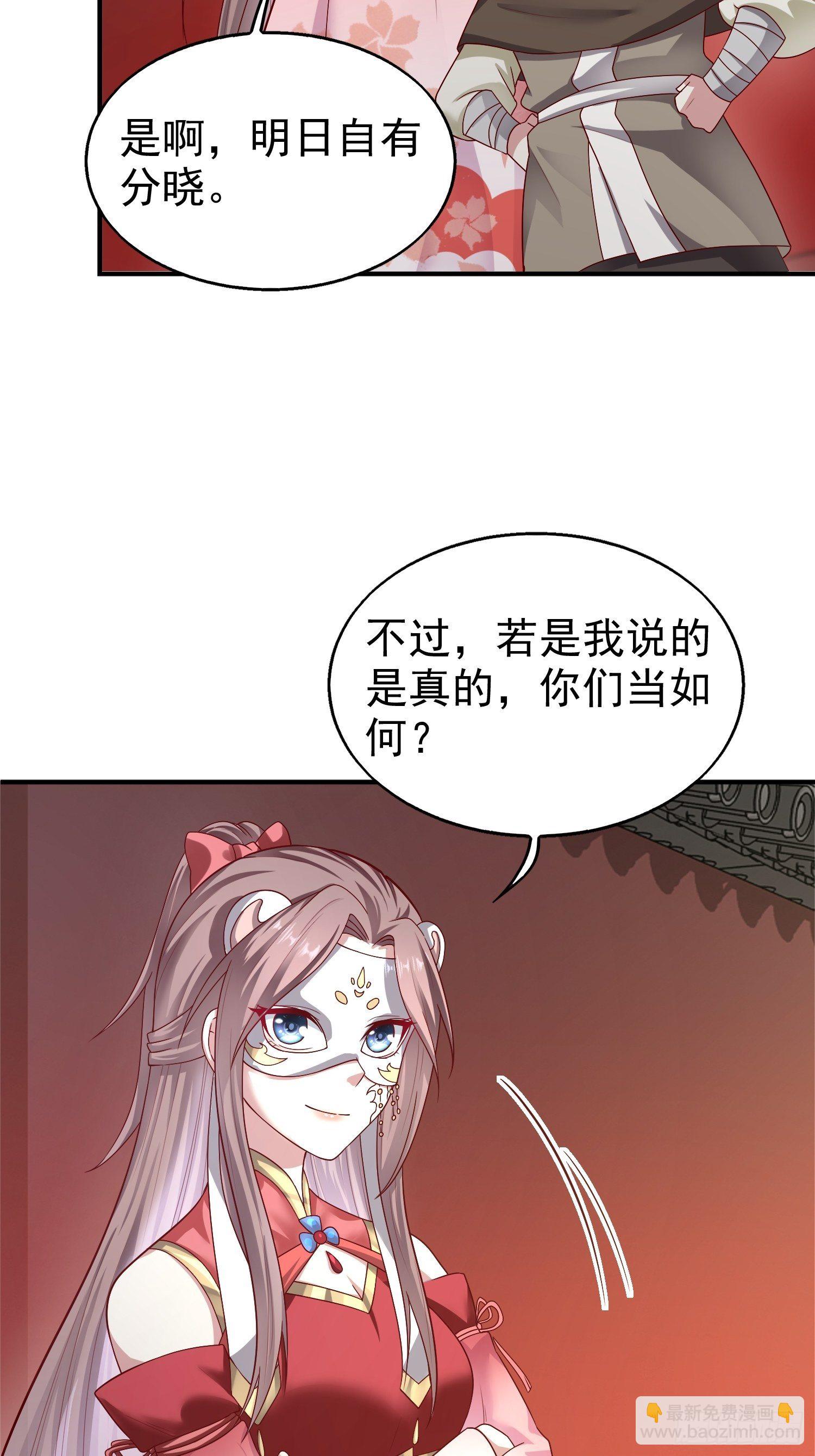 008莫非是她？！4