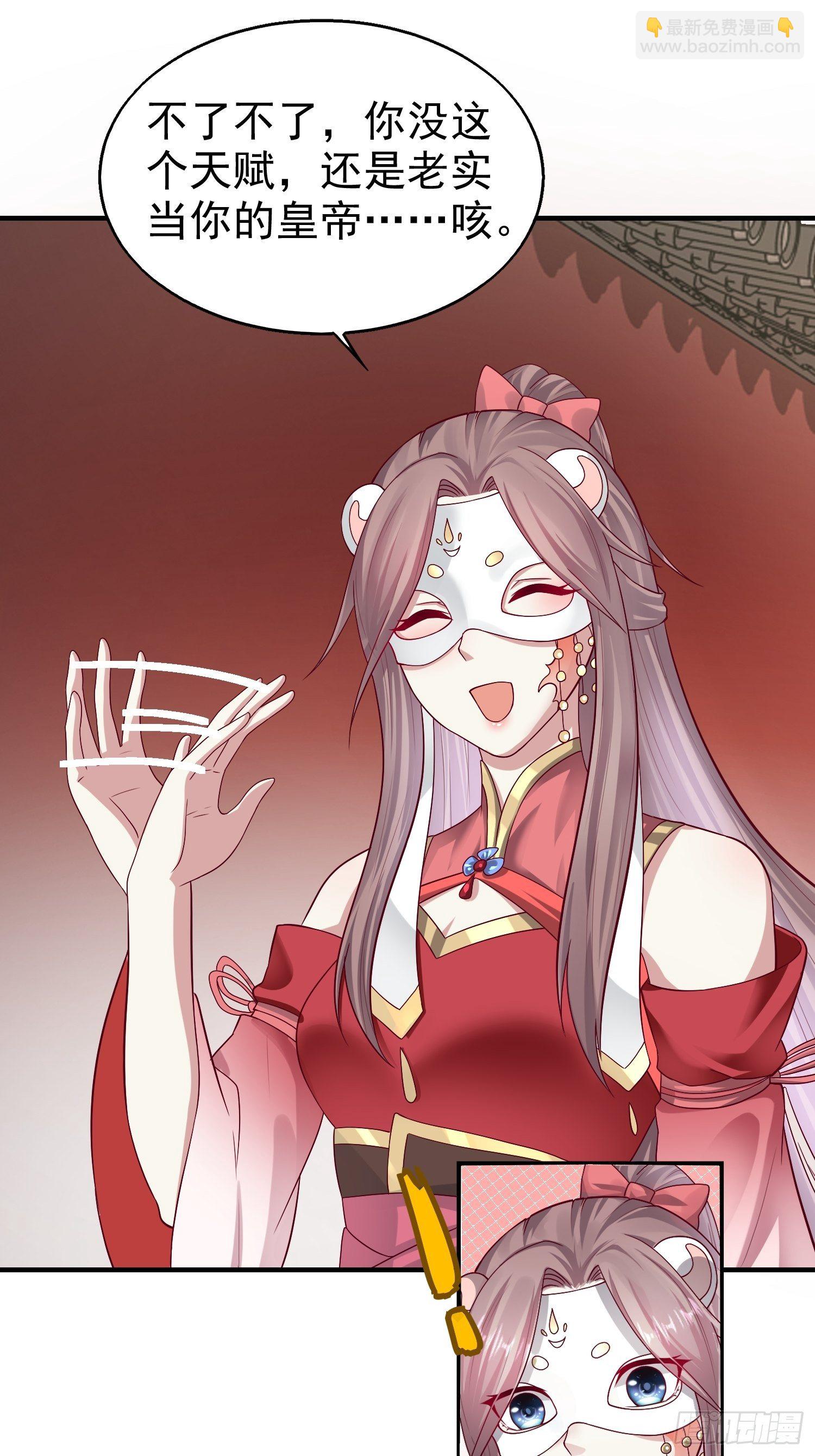 008莫非是她？！7