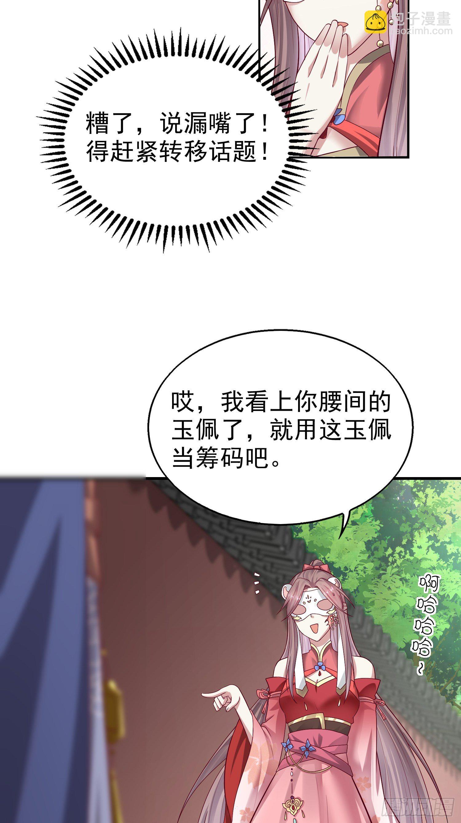 008莫非是她？！8