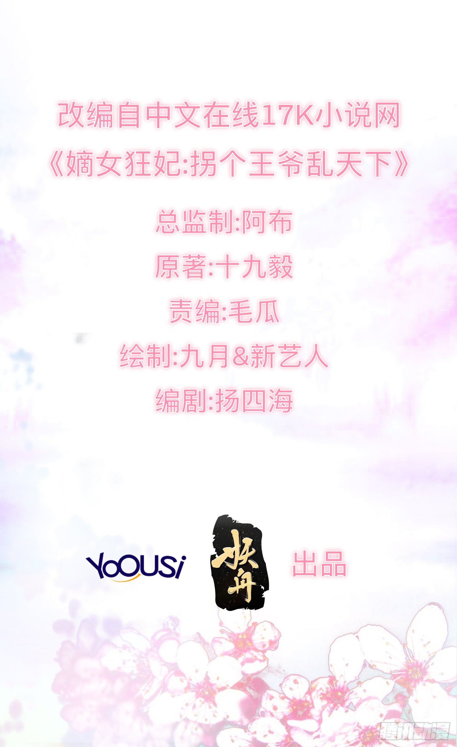 009夜闯闺房0