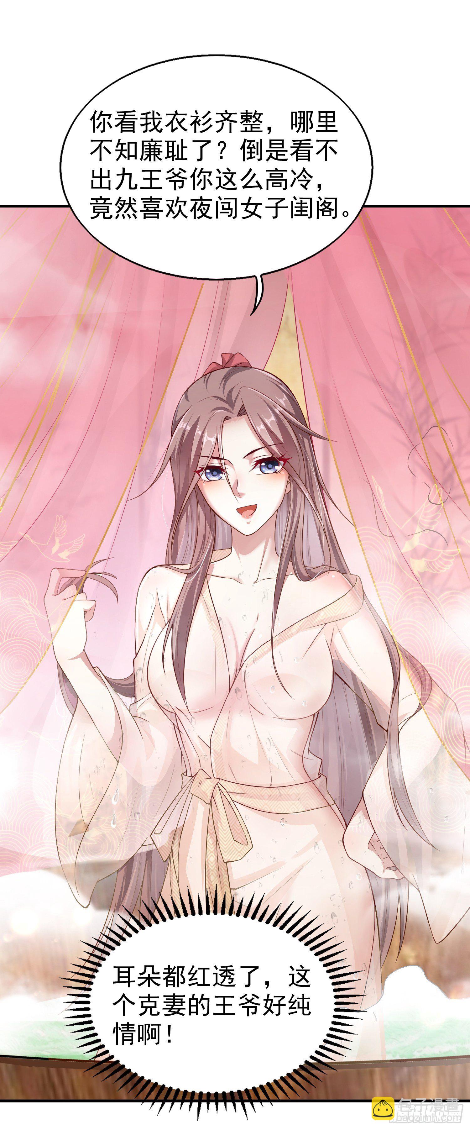 009夜闯闺房23