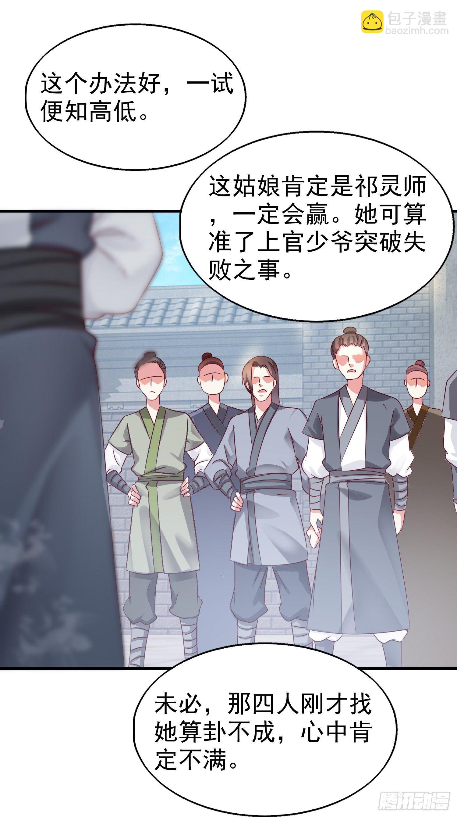 013问天对决22