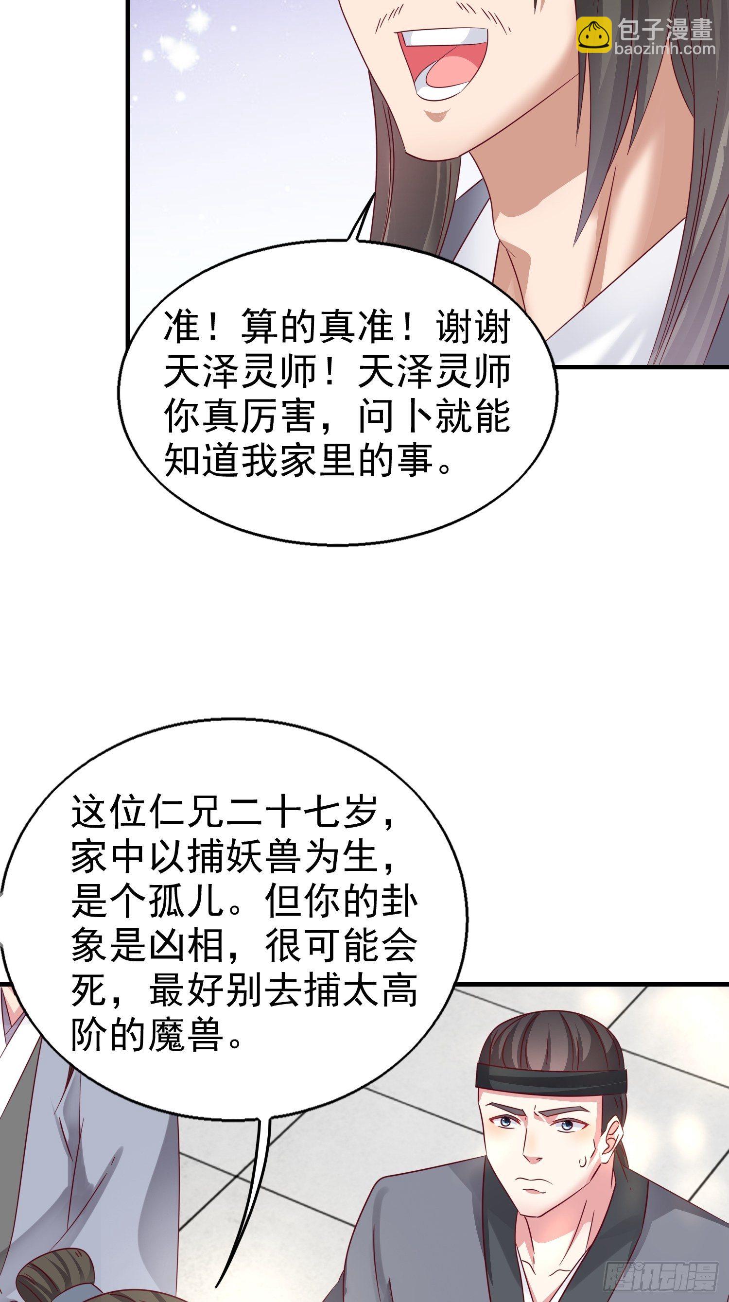 013问天对决35