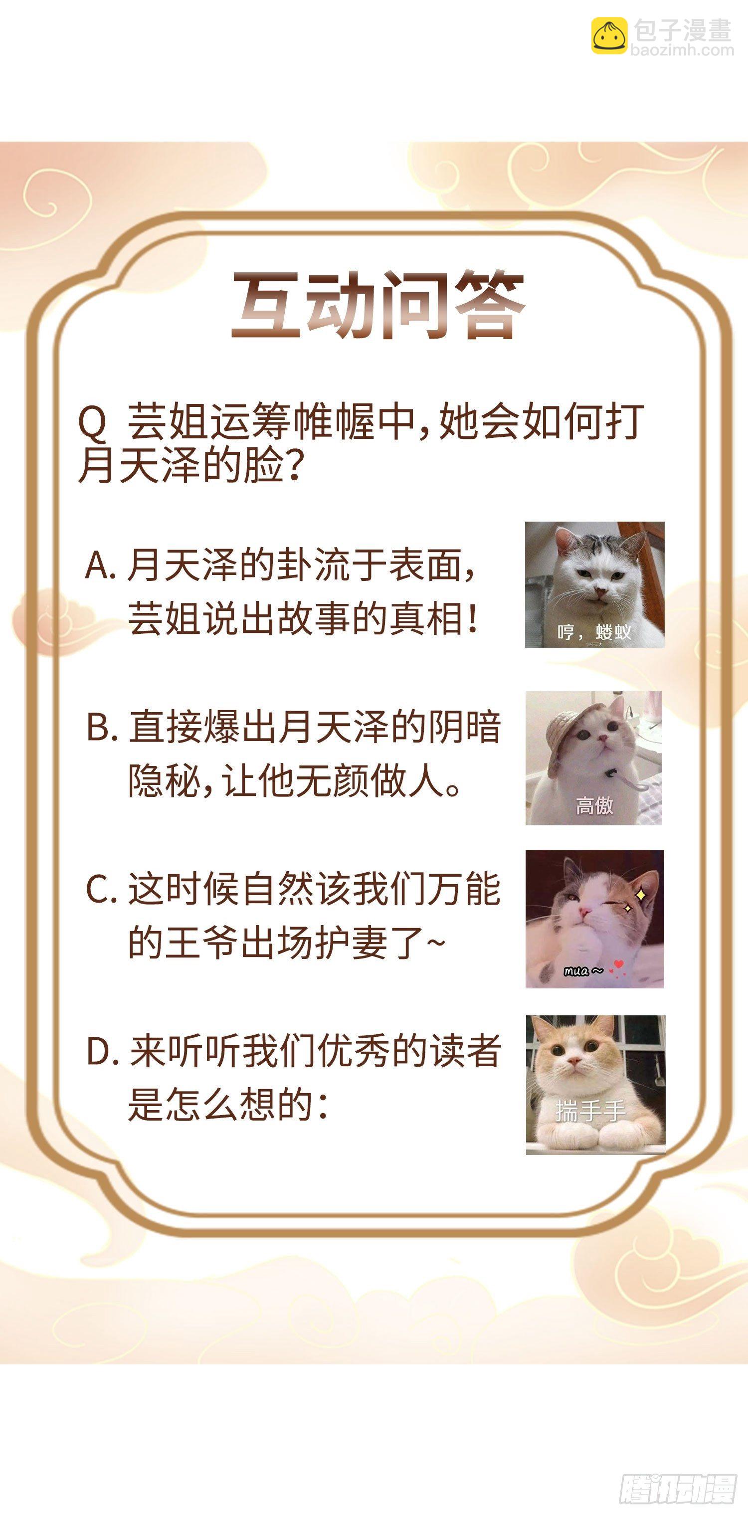 013问天对决44