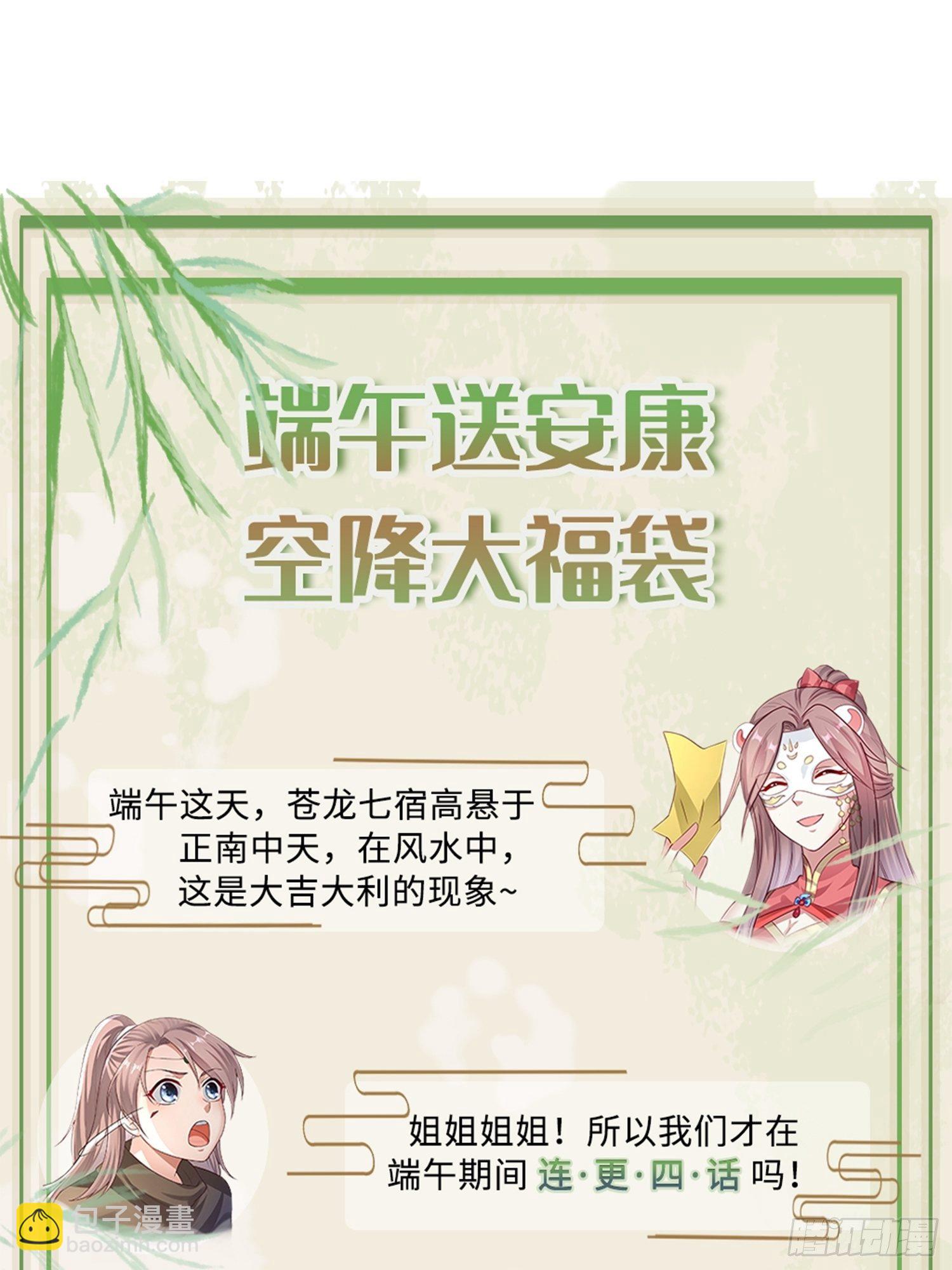 013问天对决45