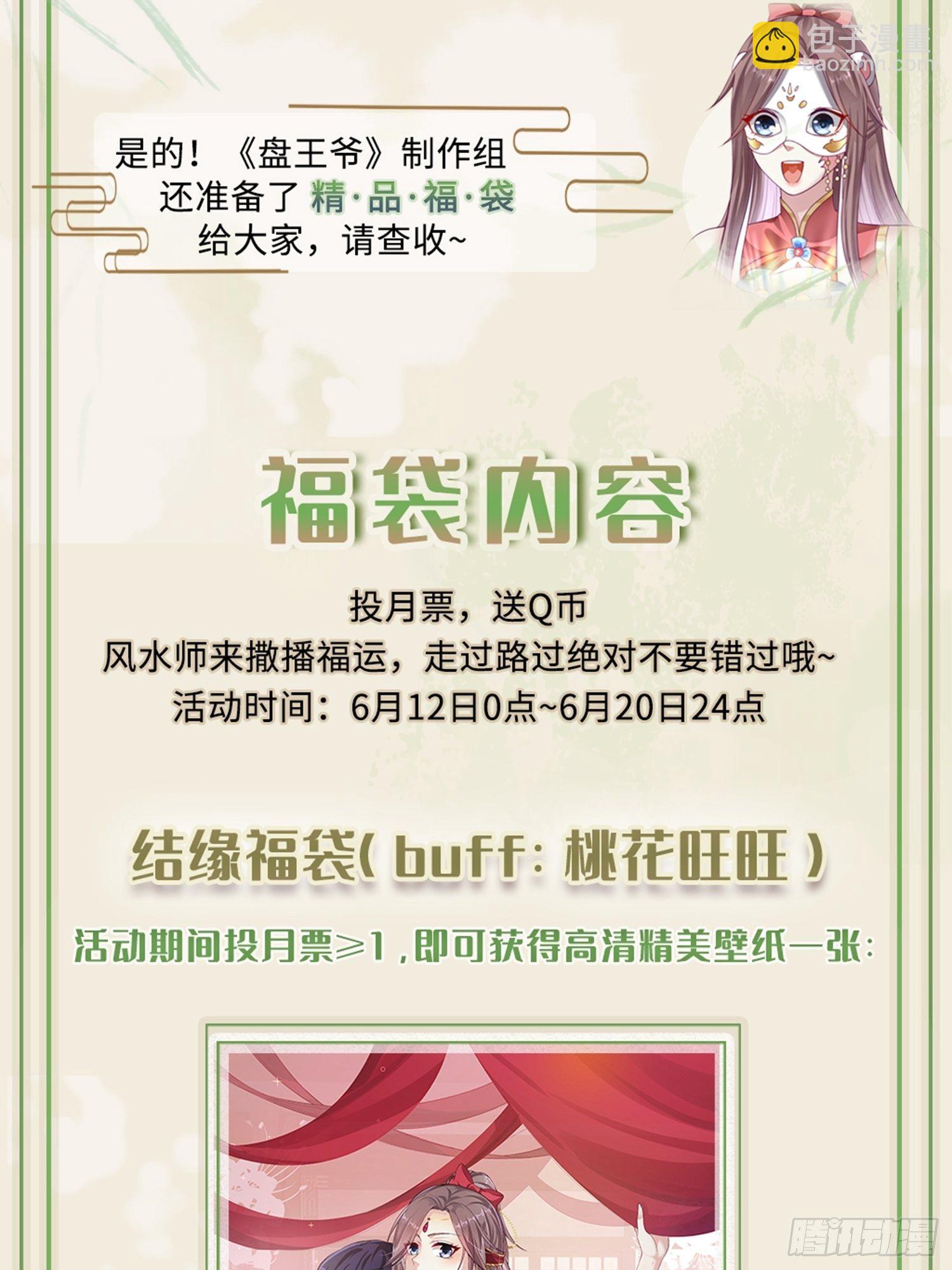013问天对决50