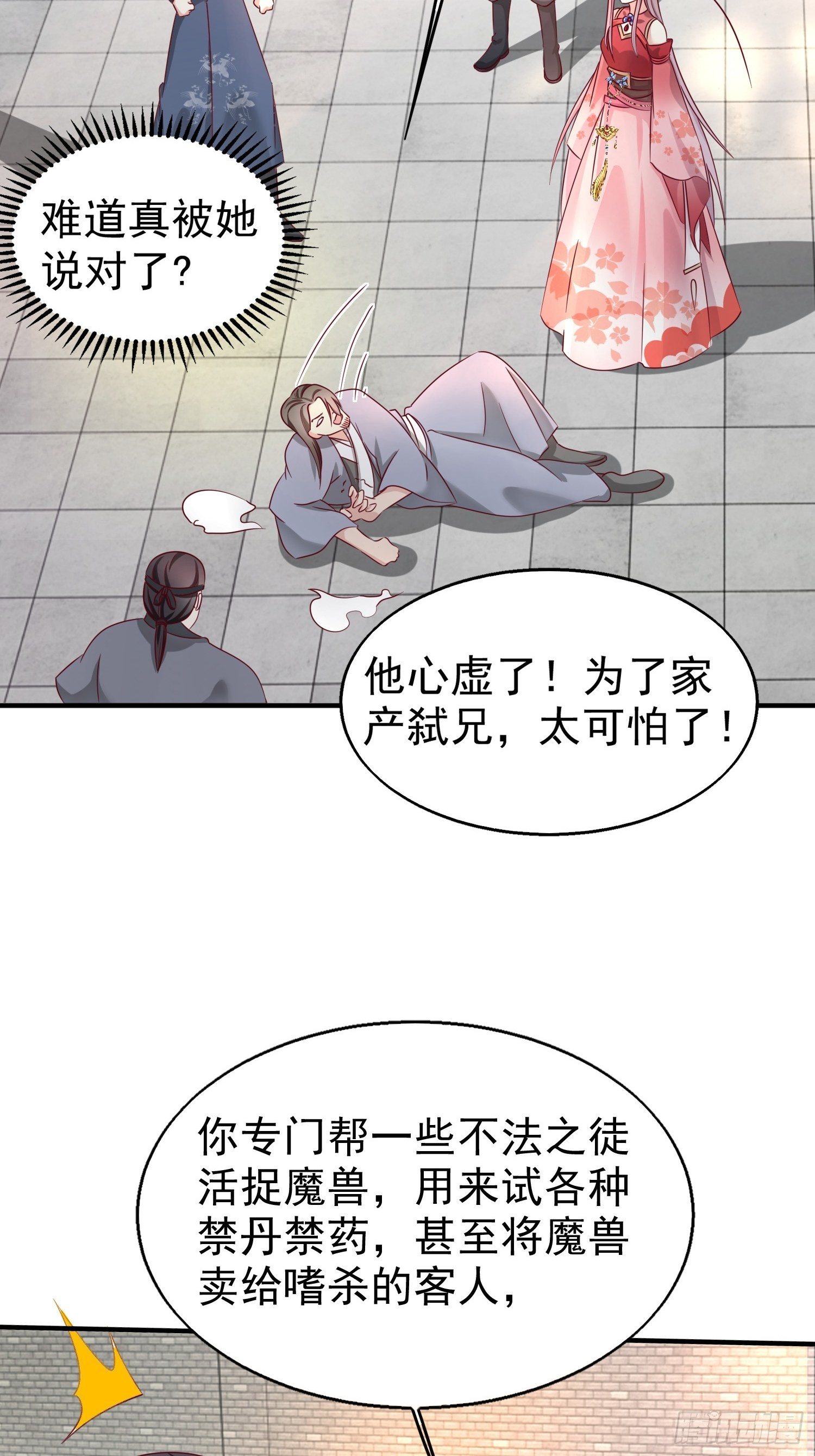 014天网恢恢疏而不漏20