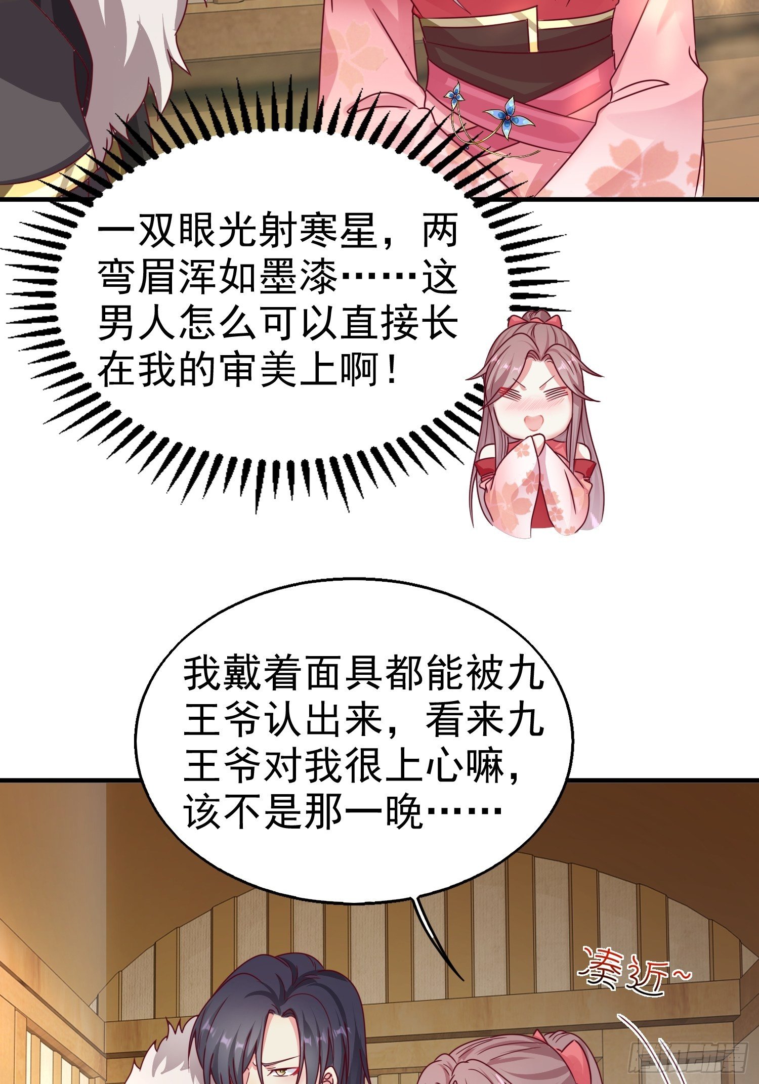 015你对我很上心嘛21