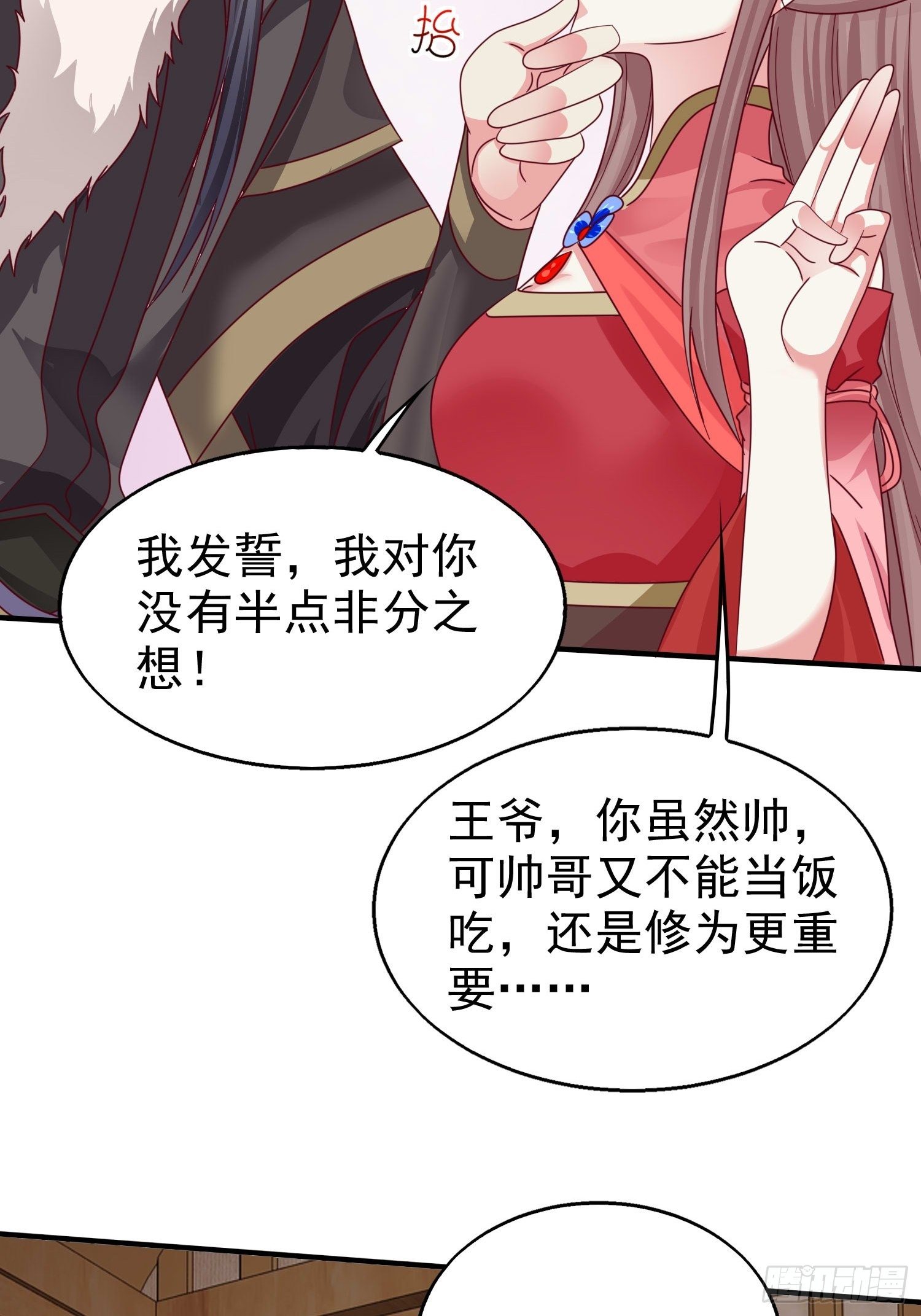 016娘出事了！16