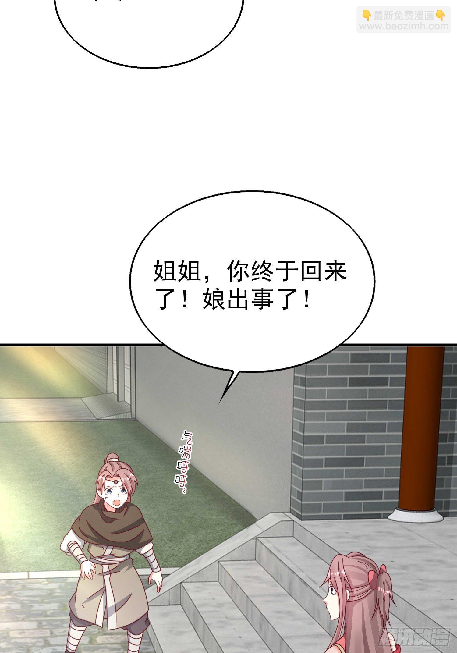 016娘出事了！28