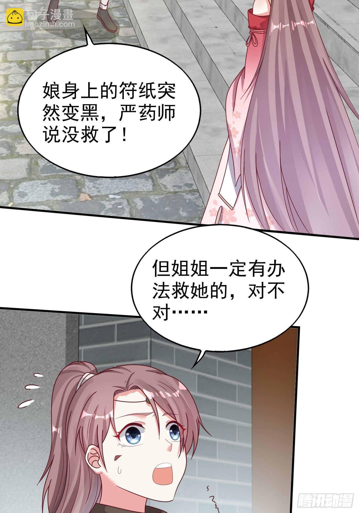 016娘出事了！29