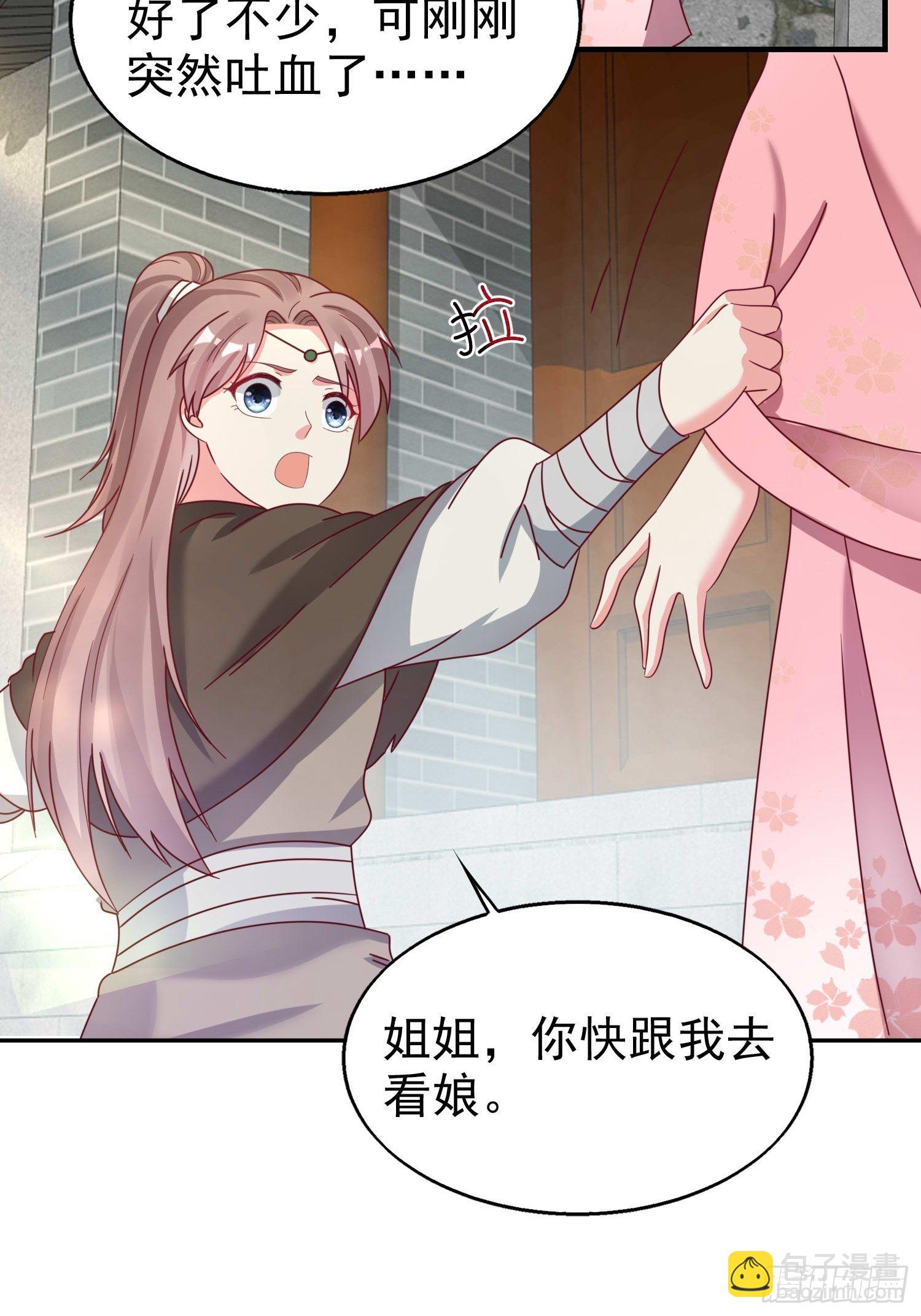 016娘出事了！34