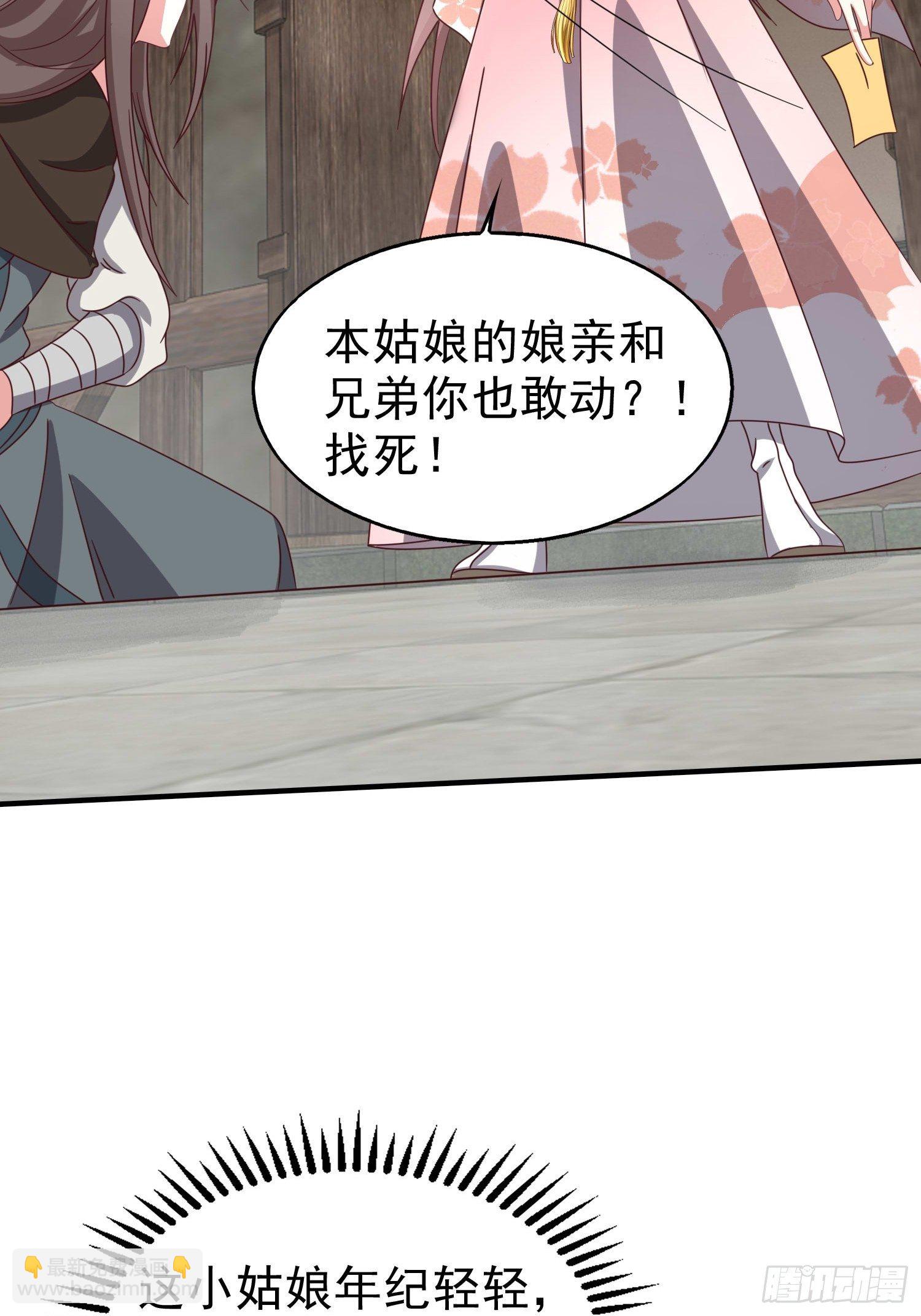 016娘出事了！45