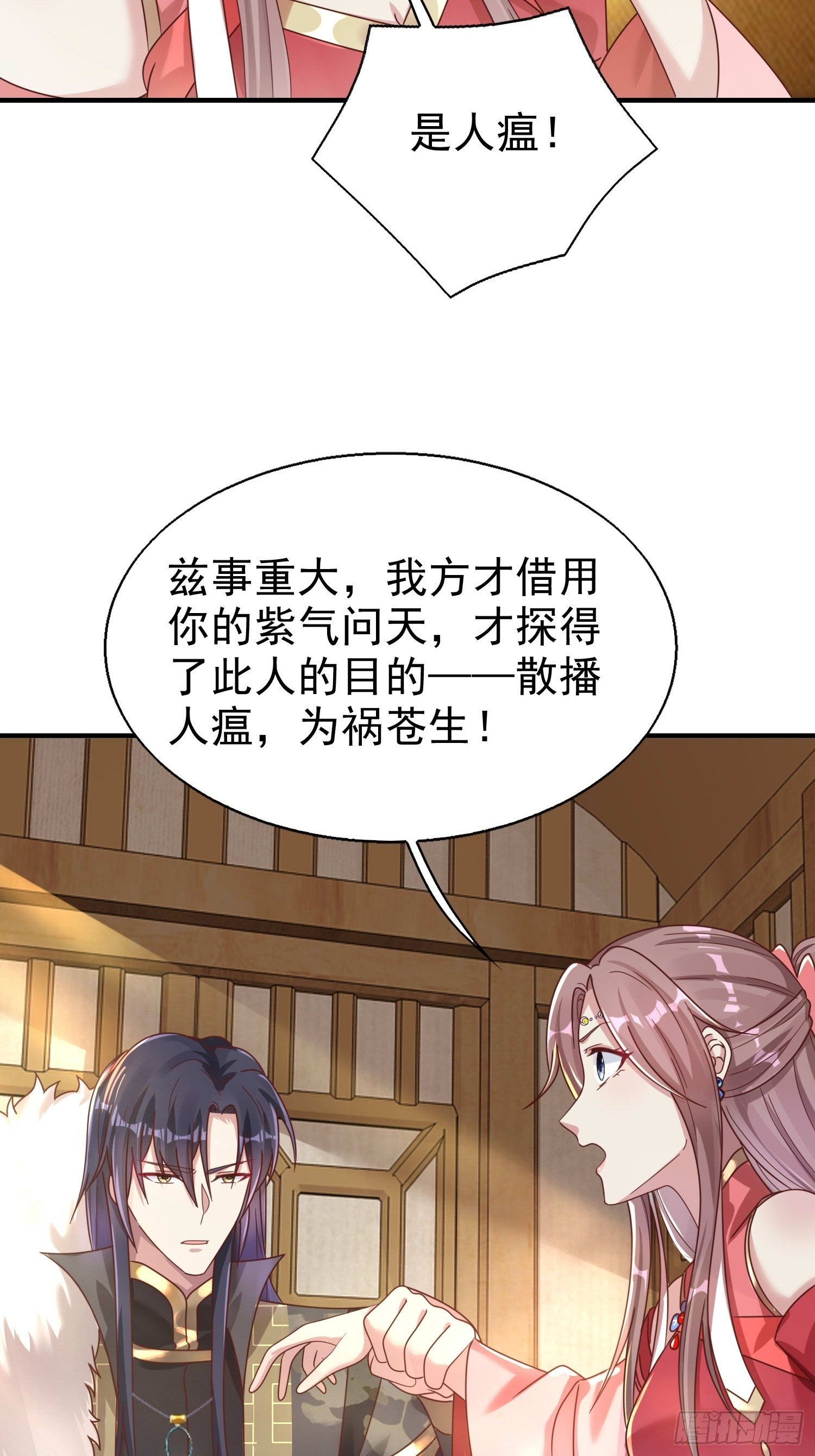 016娘出事了！7