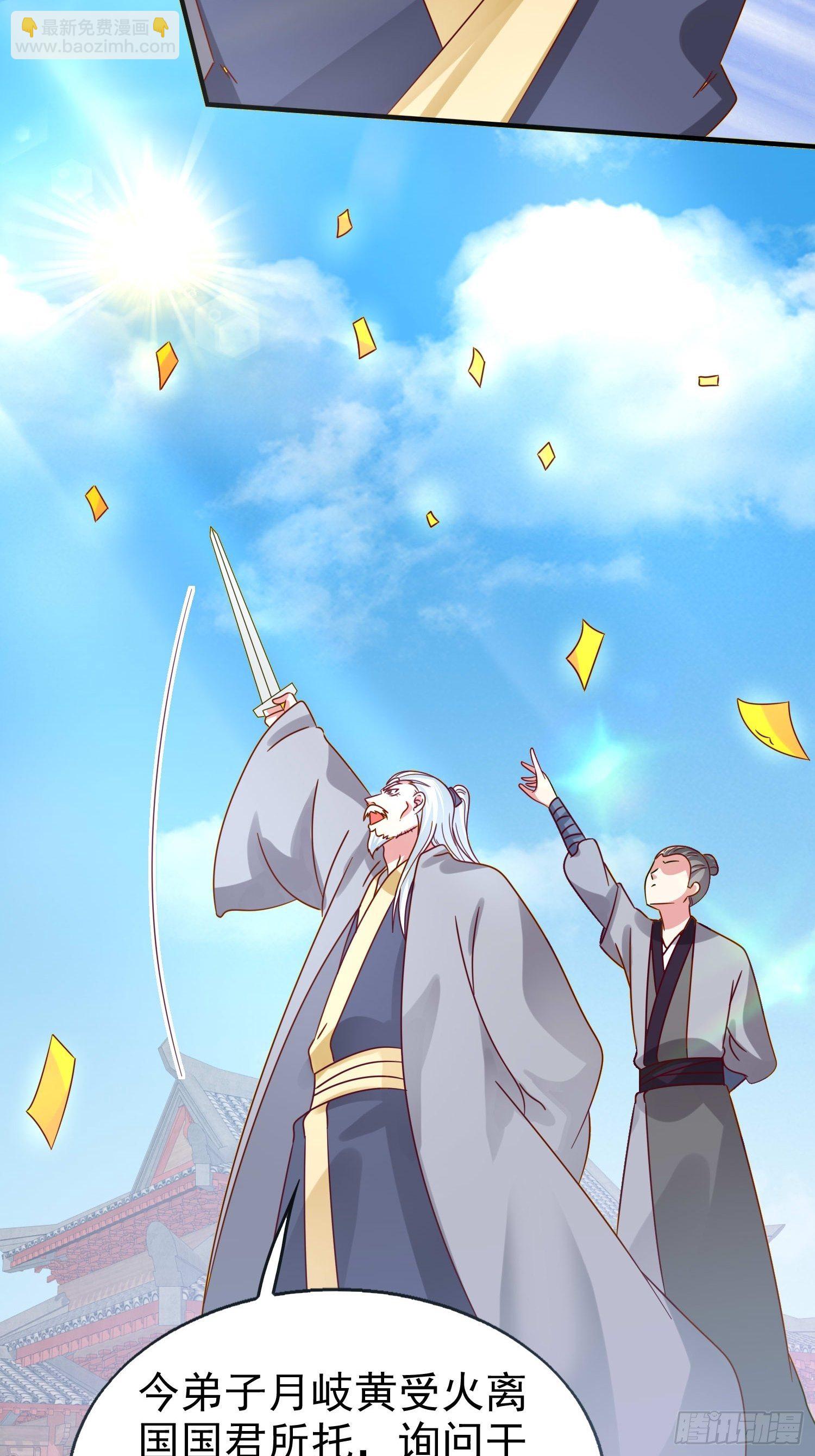 018祈天大典的阴谋36