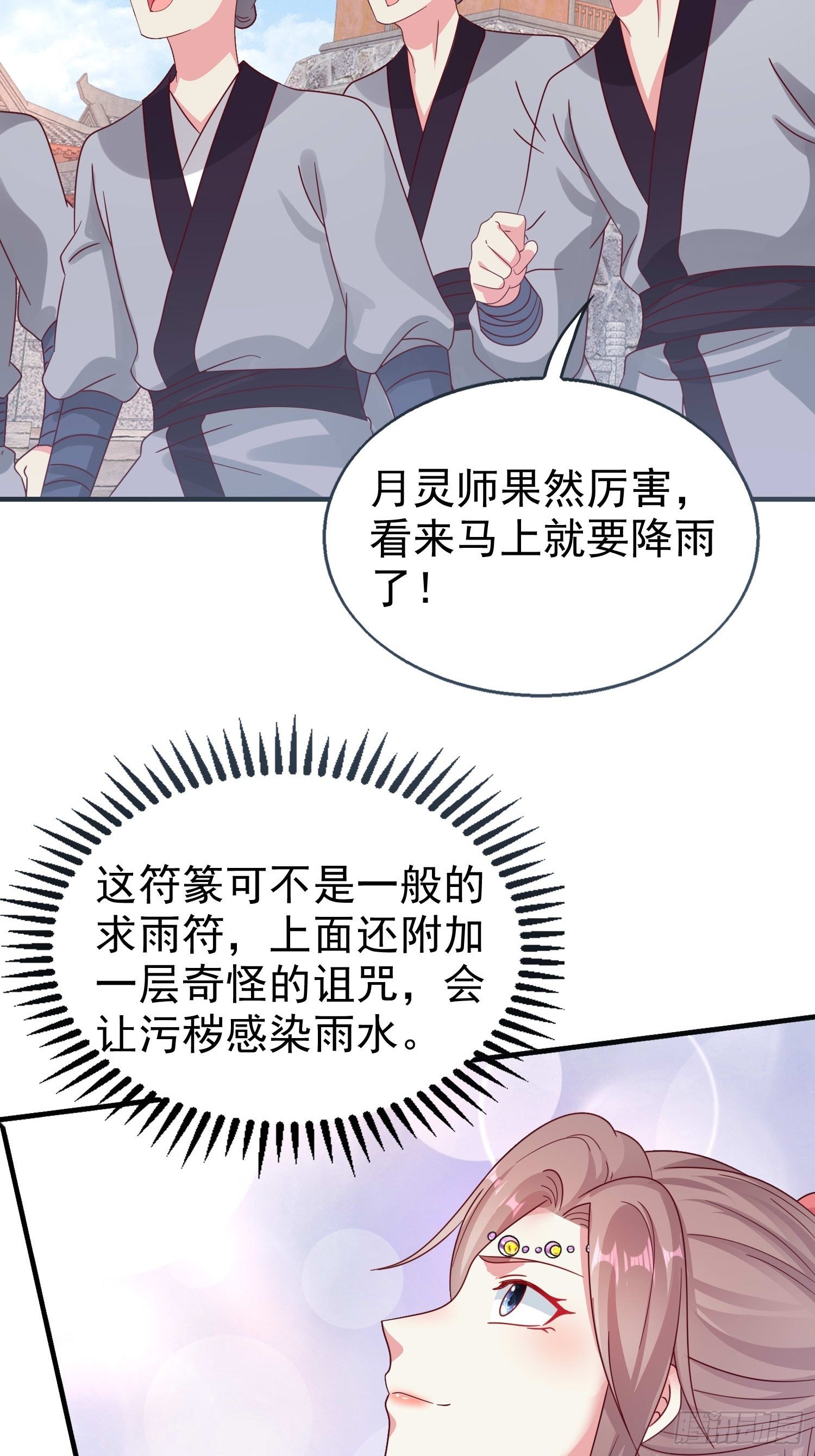 018祈天大典的阴谋39