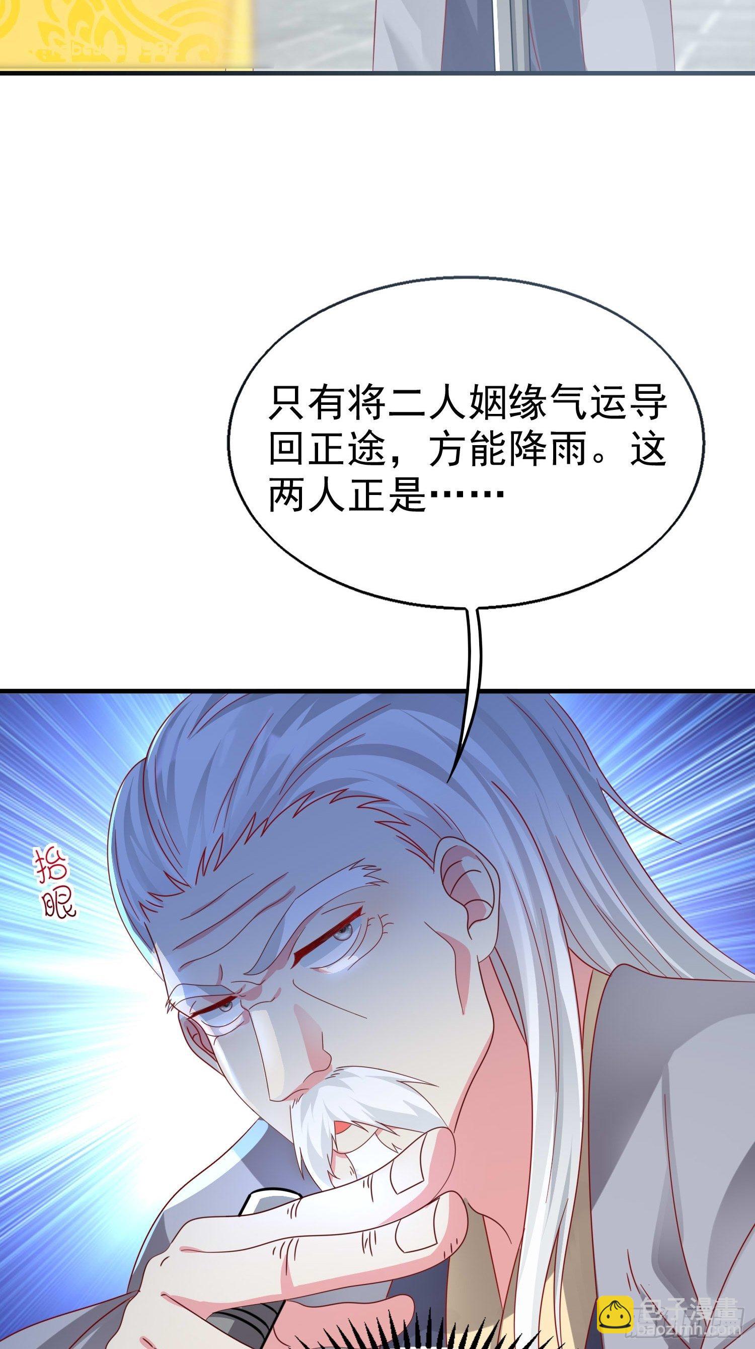 018祈天大典的阴谋47