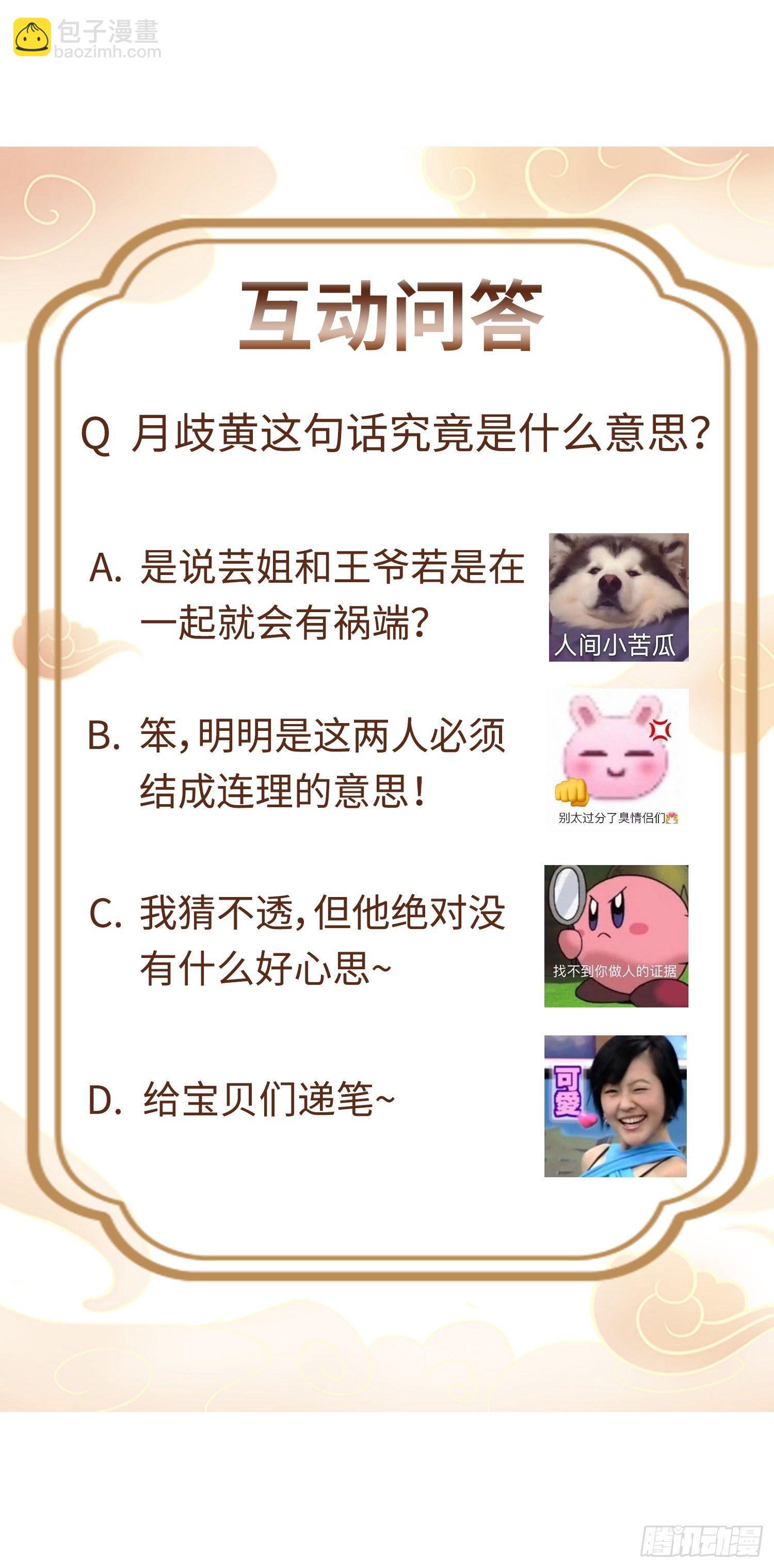 018祈天大典的阴谋49
