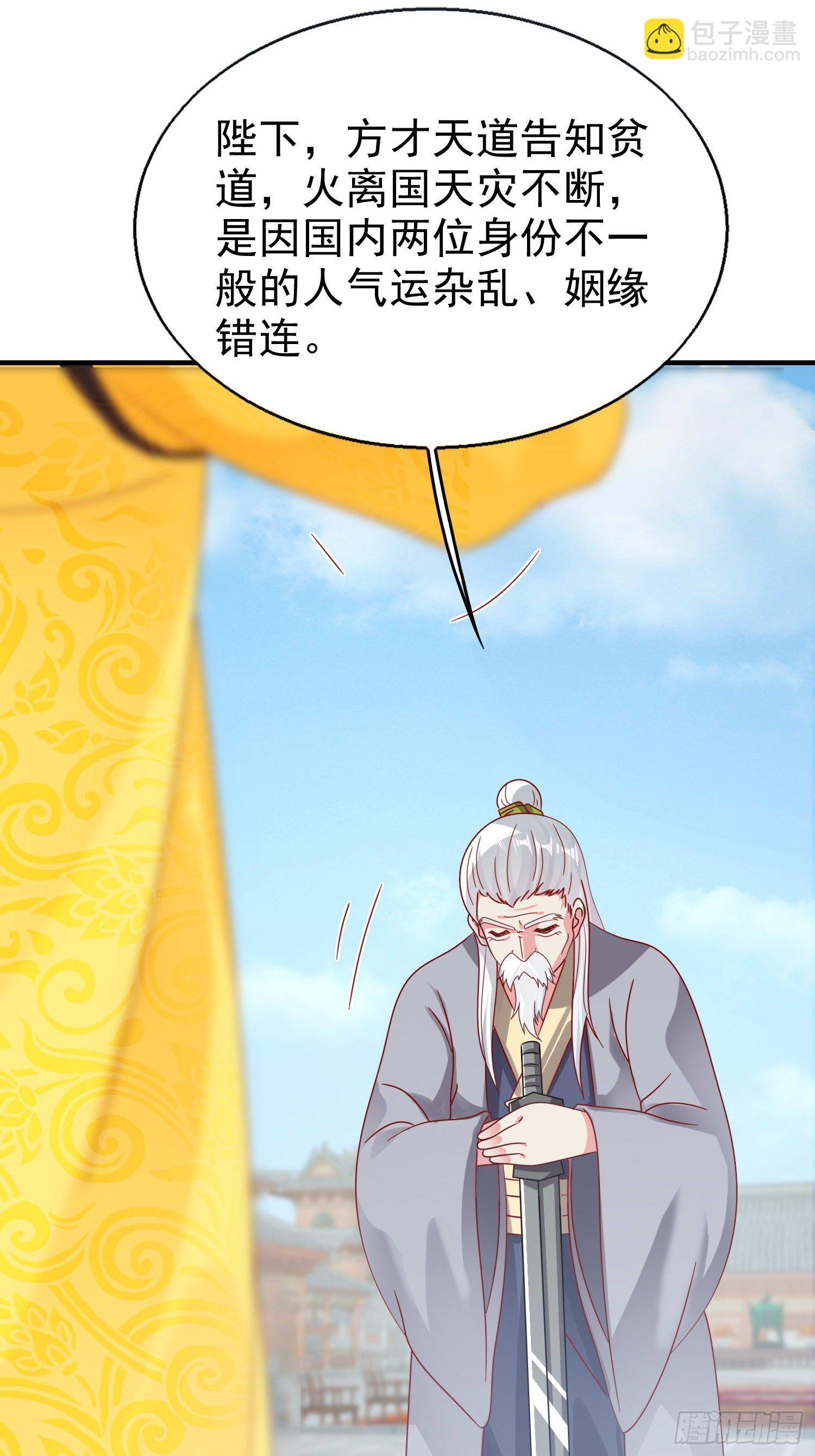 018祈天大典的阴谋50
