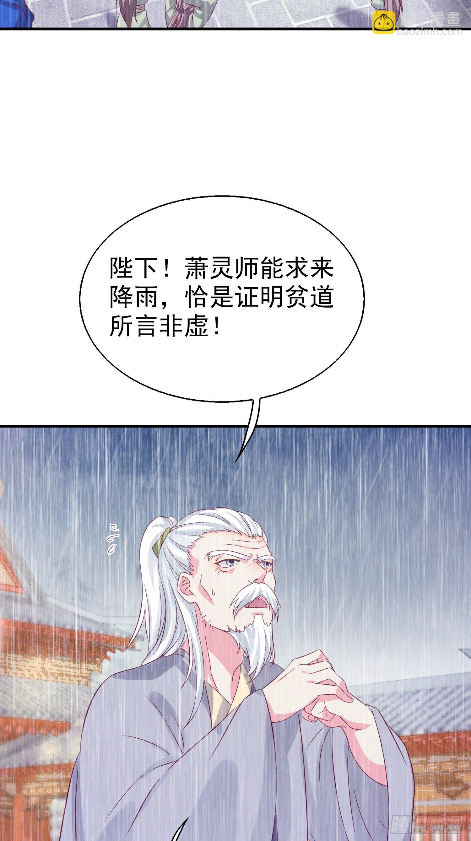 019斗法26