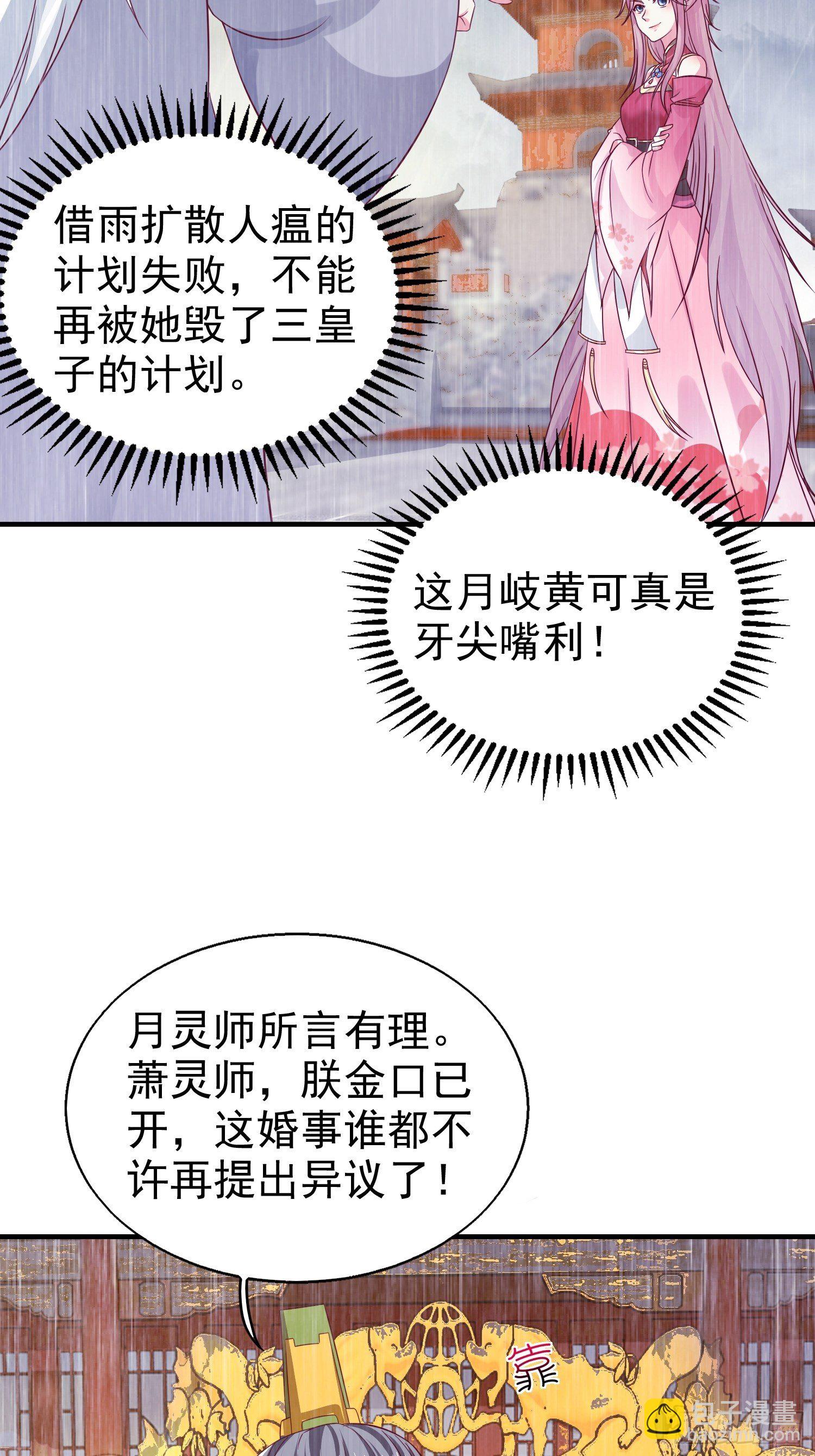 019斗法28