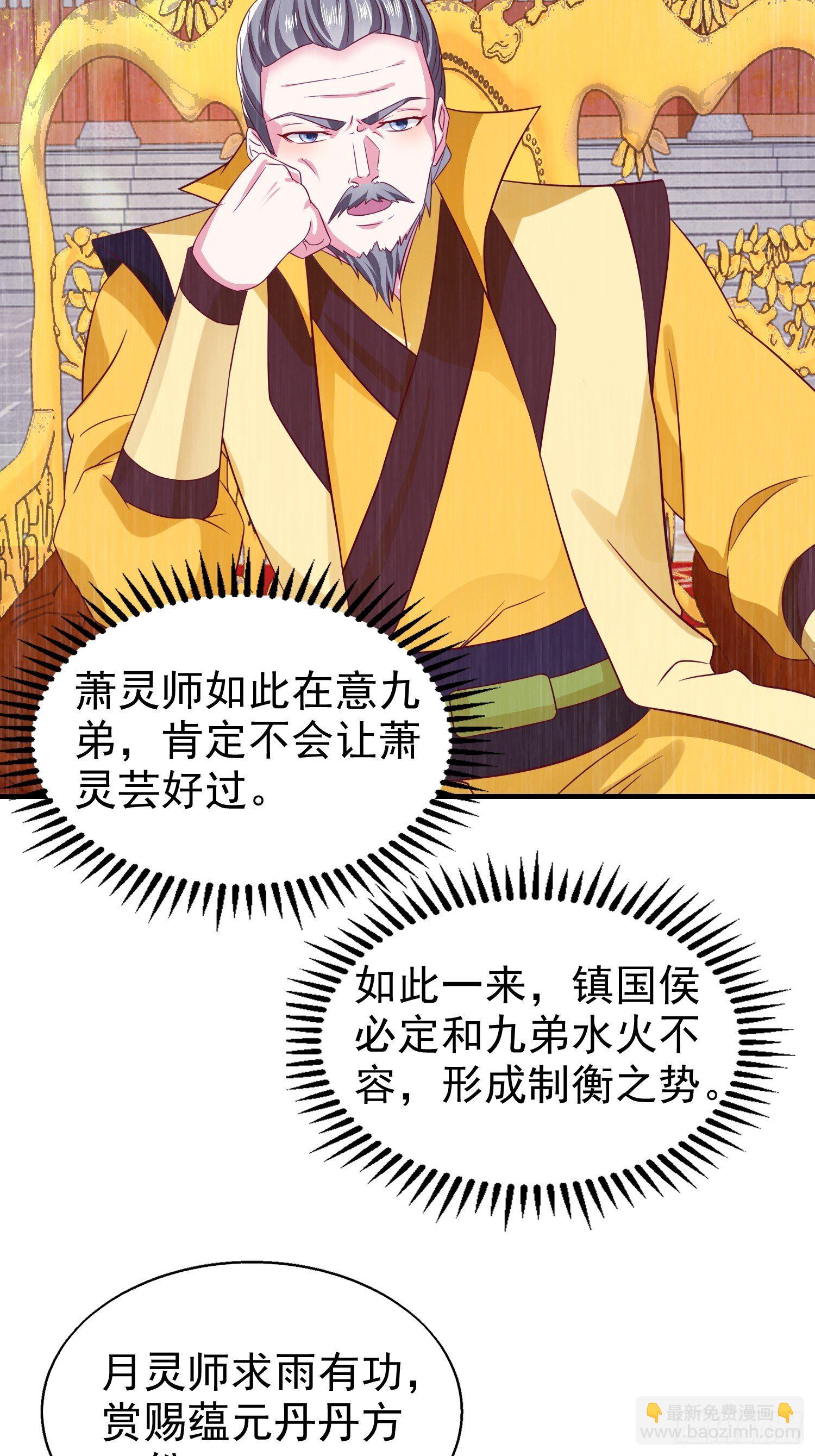 019斗法29