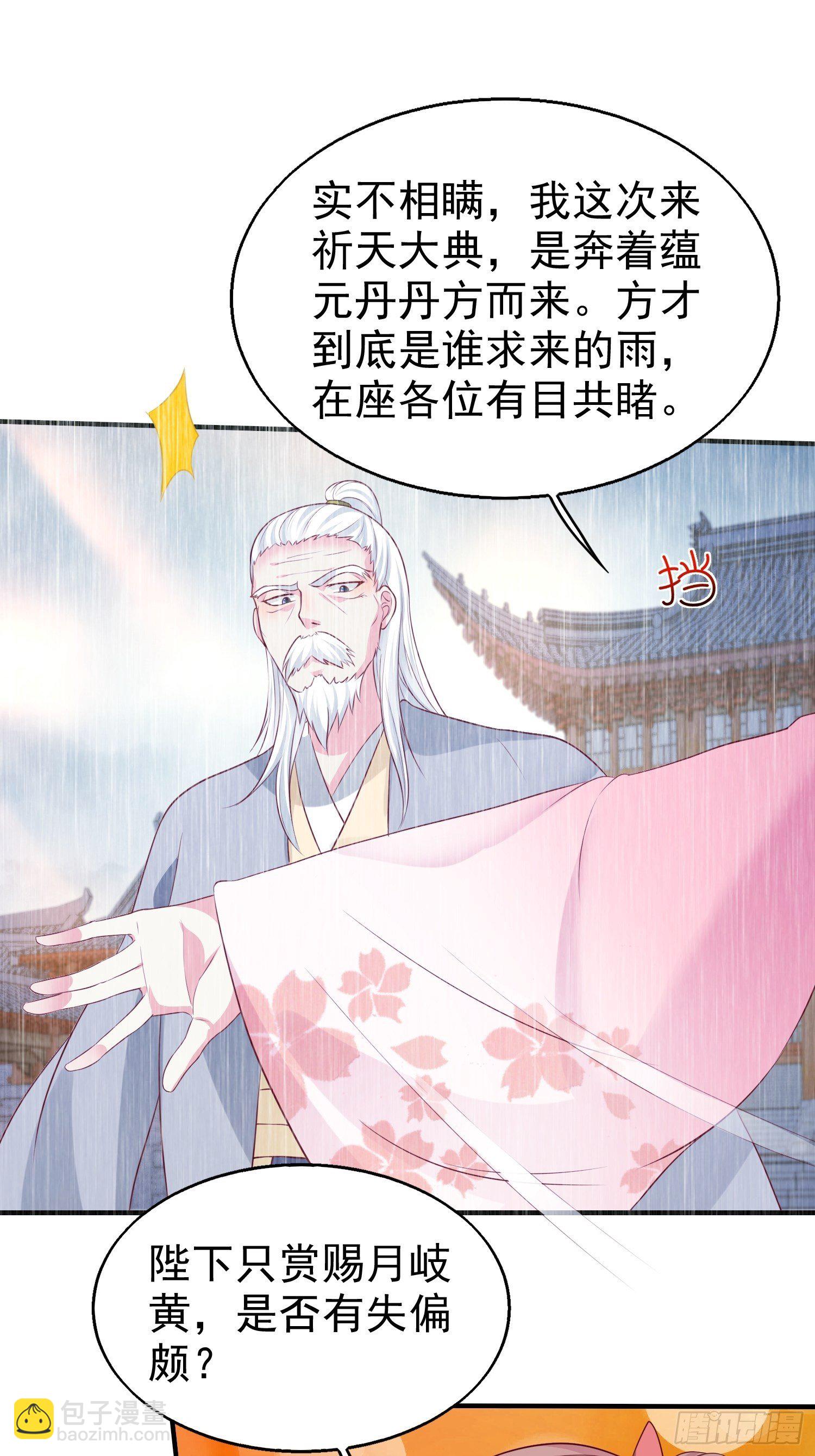019斗法33