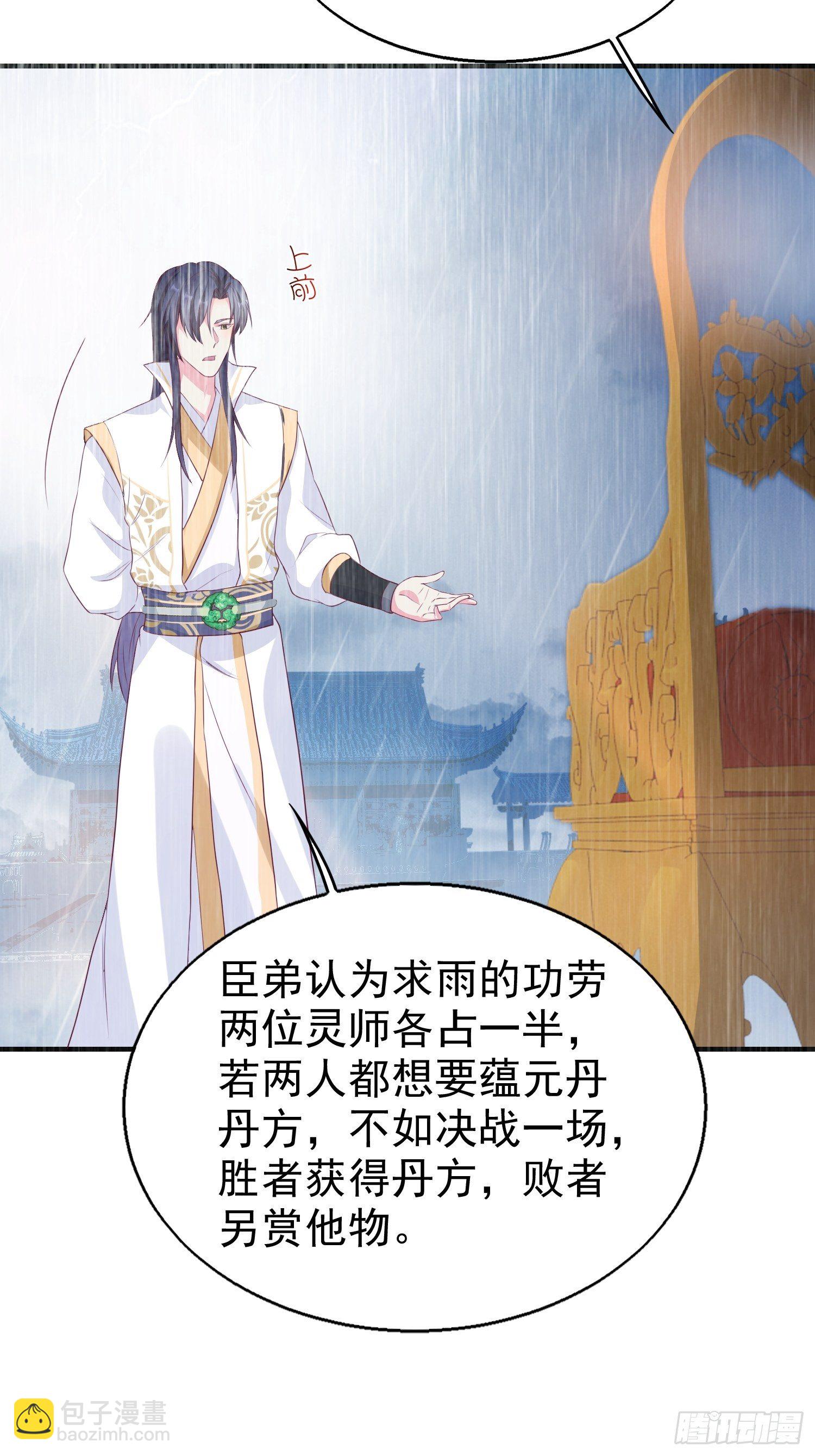 019斗法36