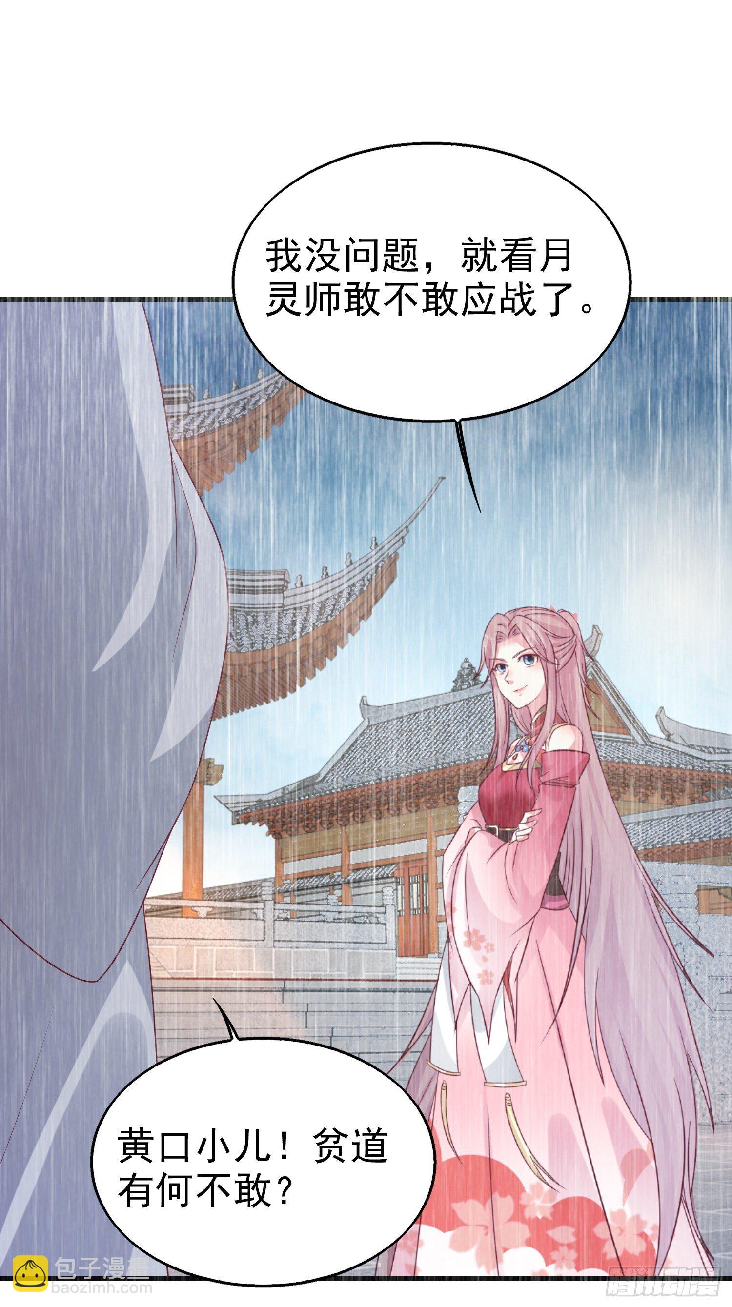 019斗法38
