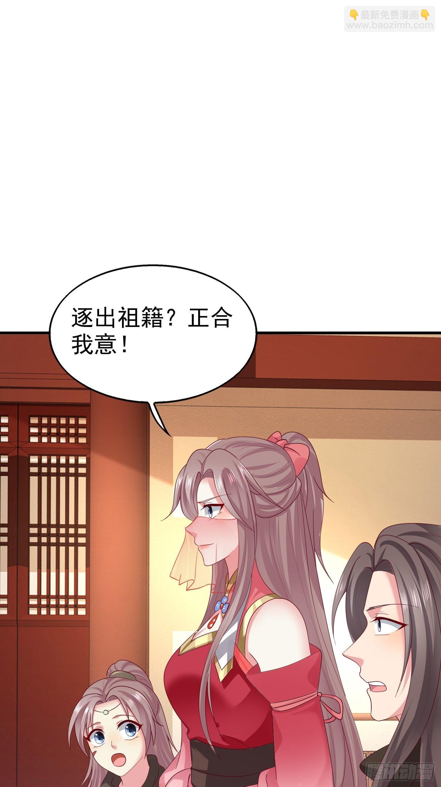 021逐出祖籍？正合我意！10