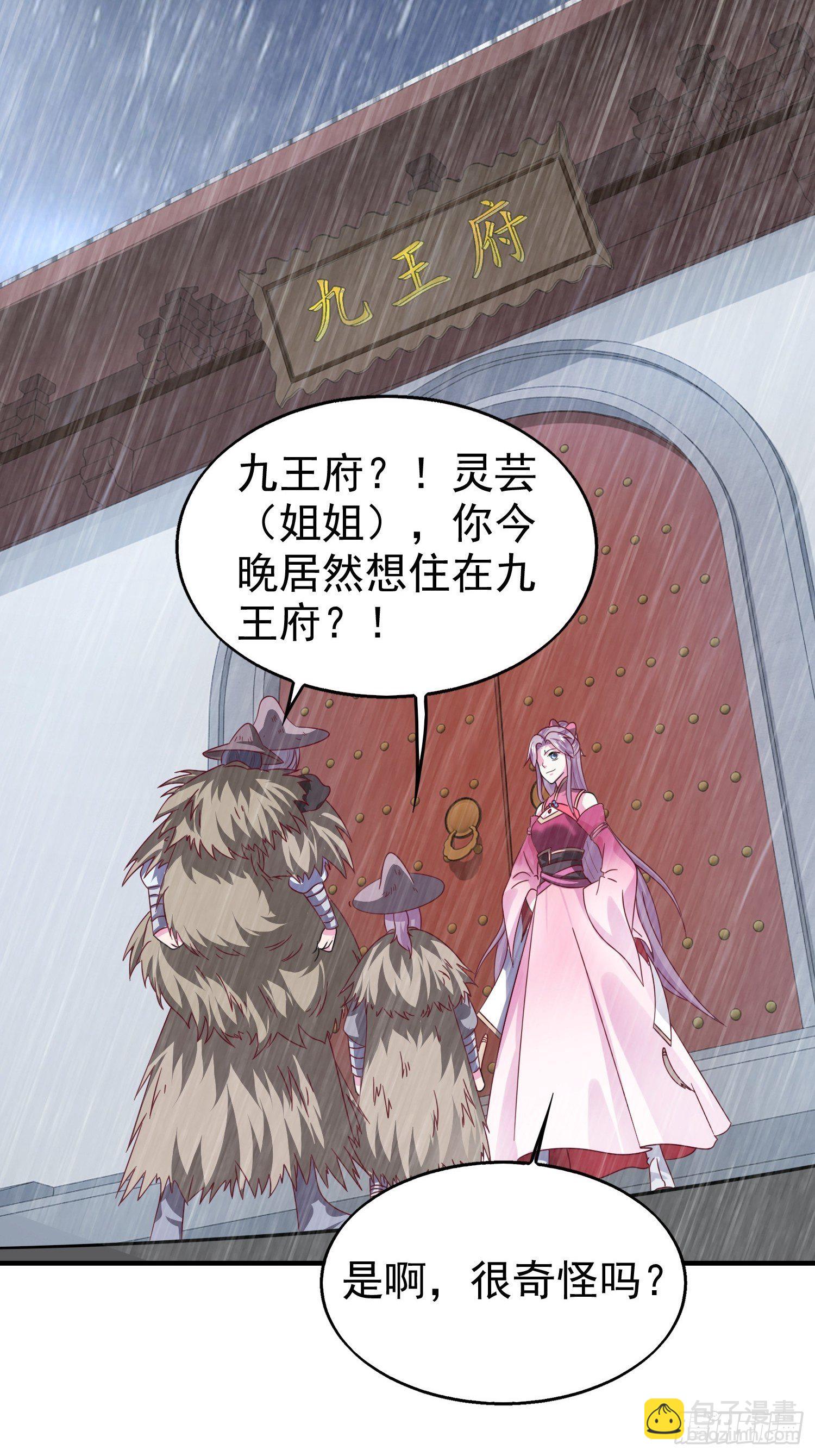 021逐出祖籍？正合我意！21