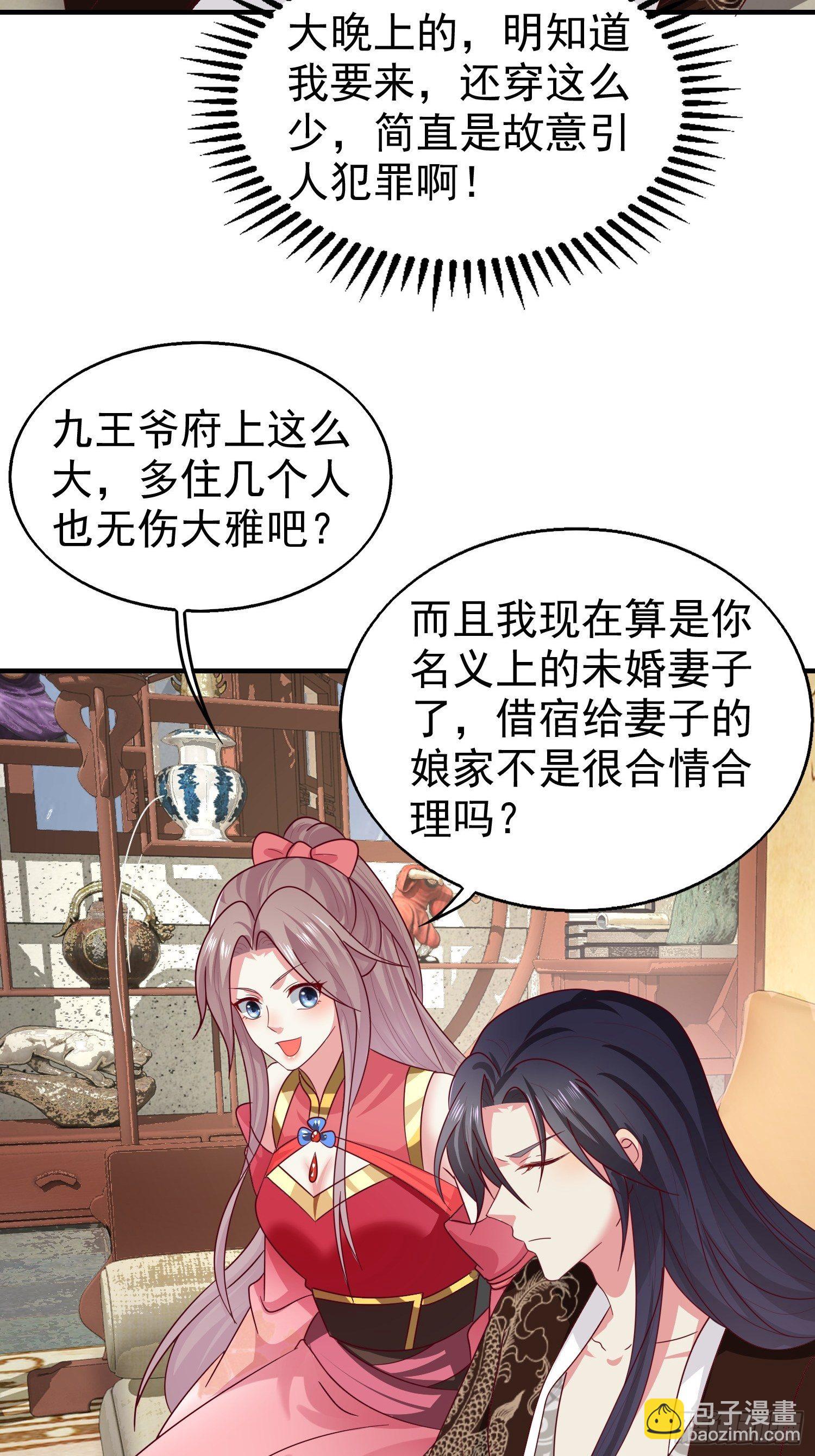 021逐出祖籍？正合我意！27