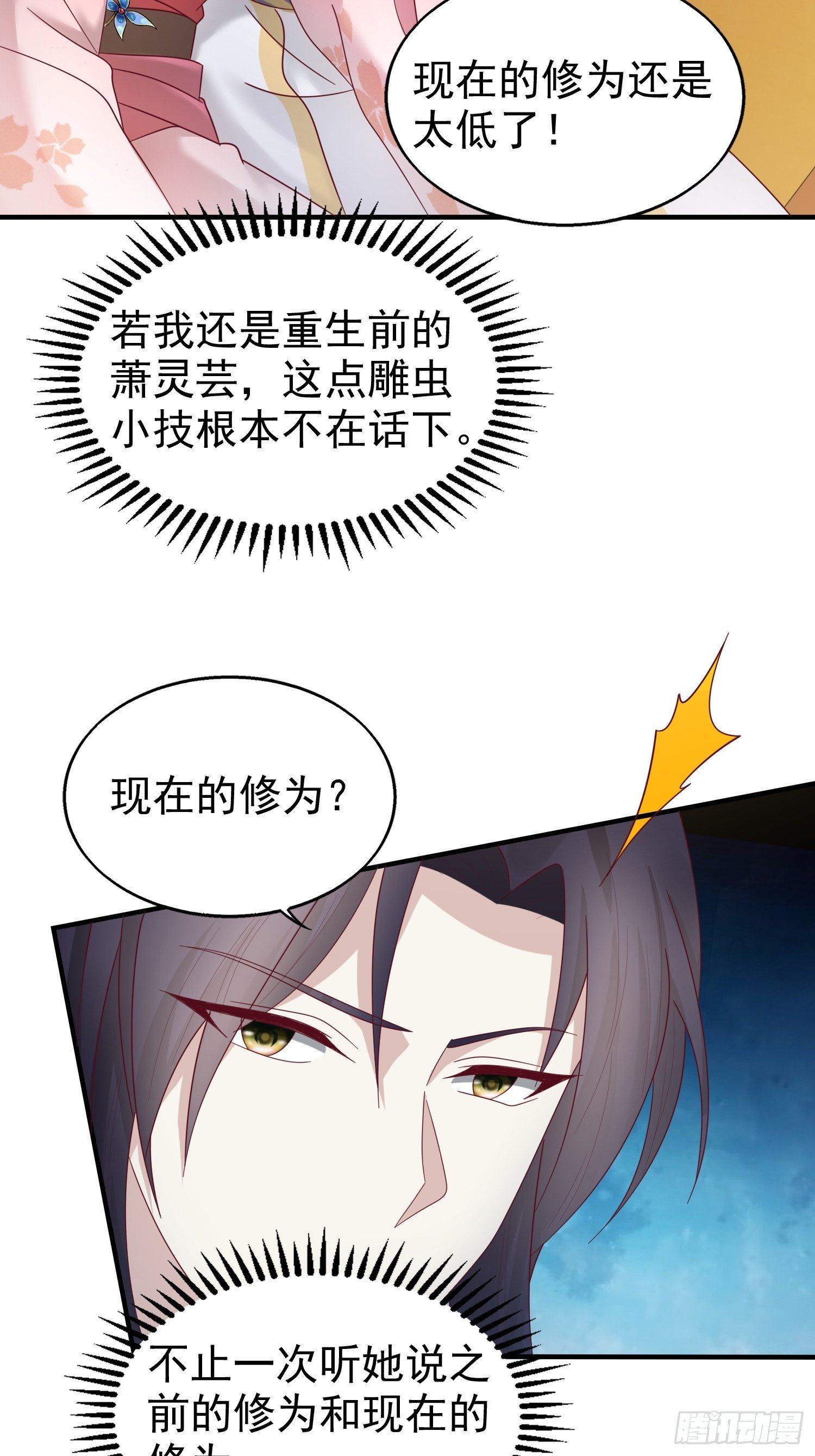 022异变38