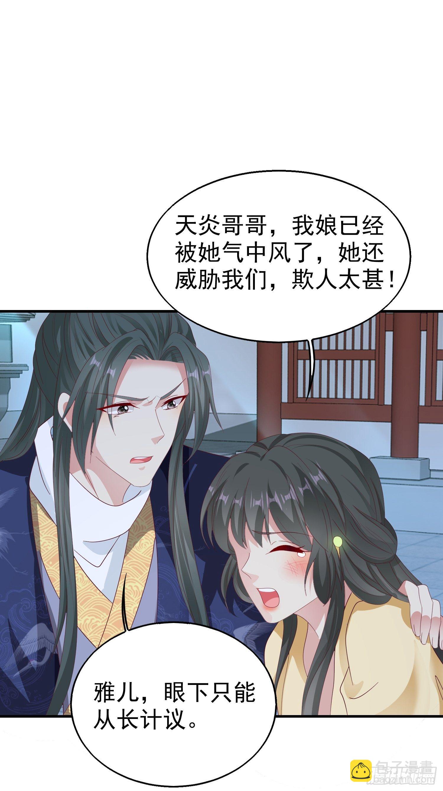 025忍无可忍无需再忍43