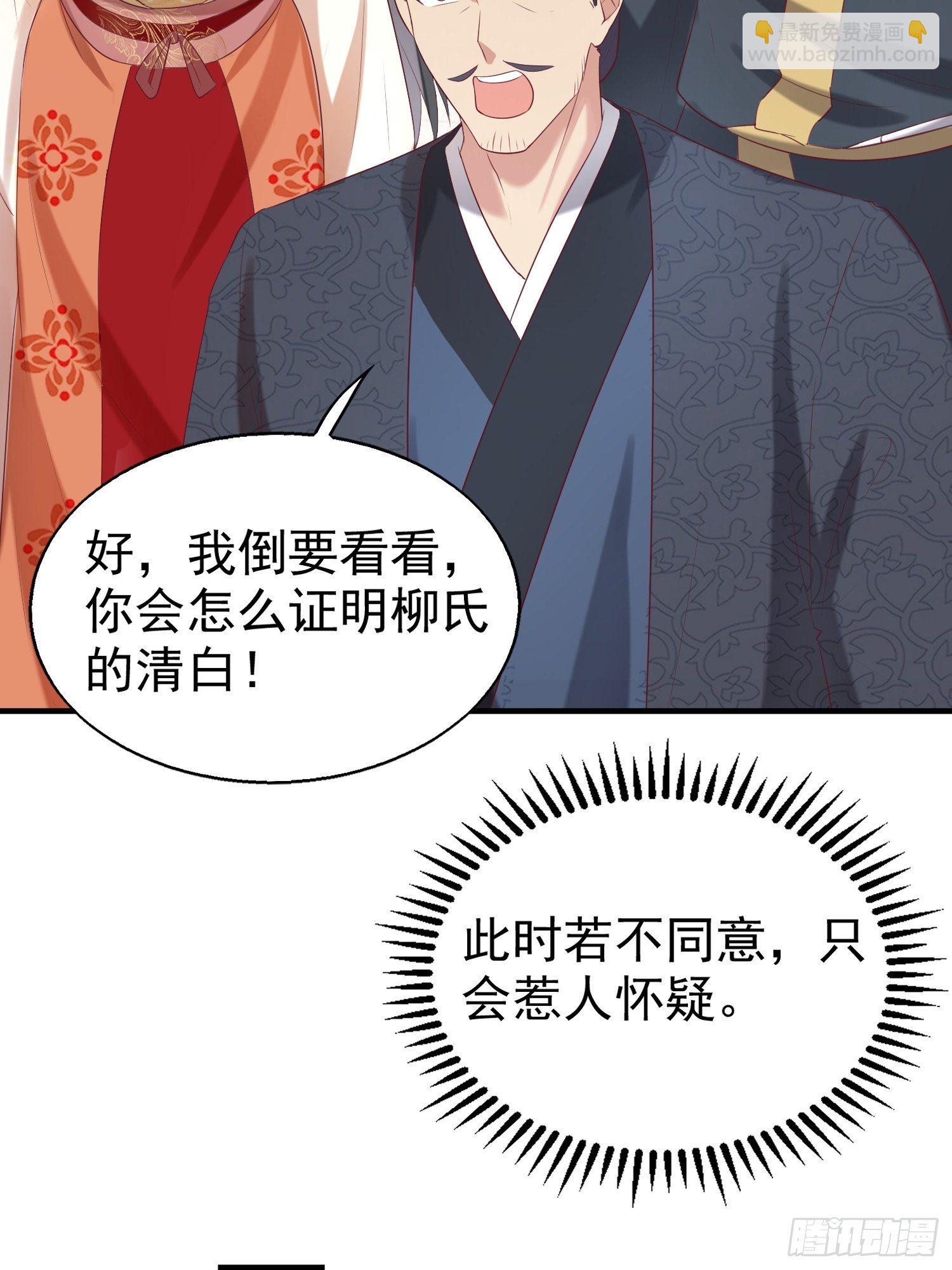 027谁敢伤本王的未婚妻！32