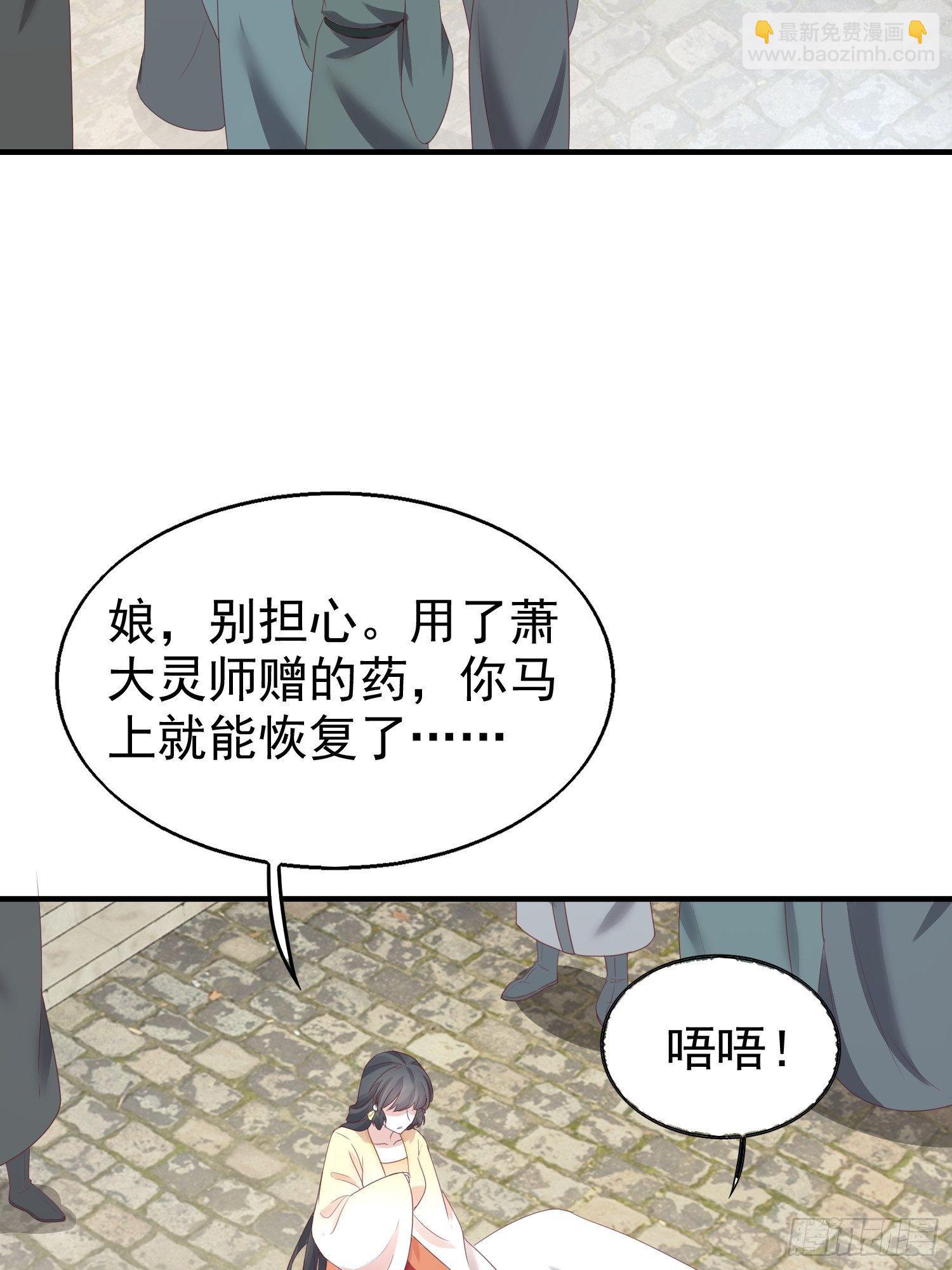 027谁敢伤本王的未婚妻！35