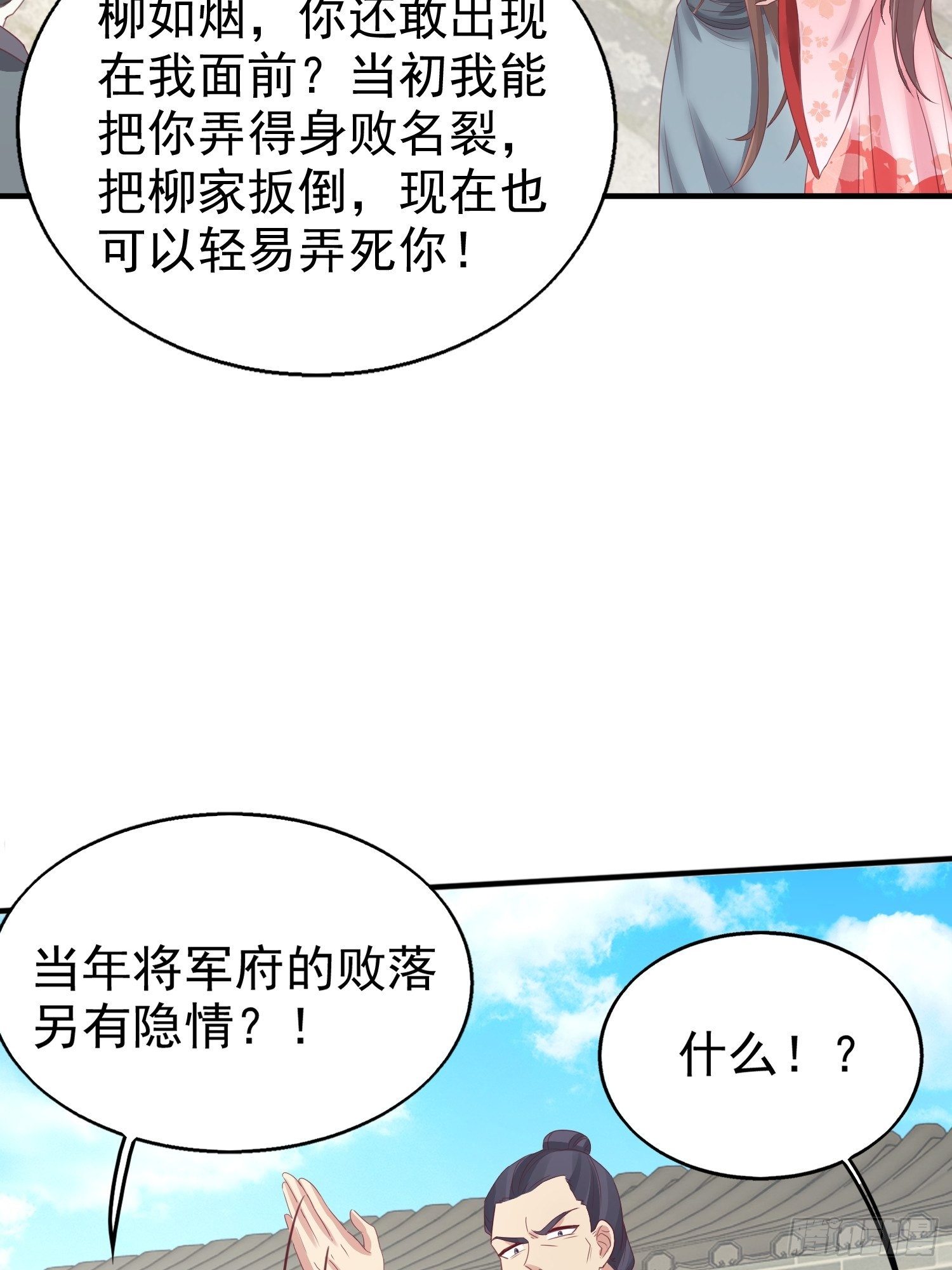 027谁敢伤本王的未婚妻！43