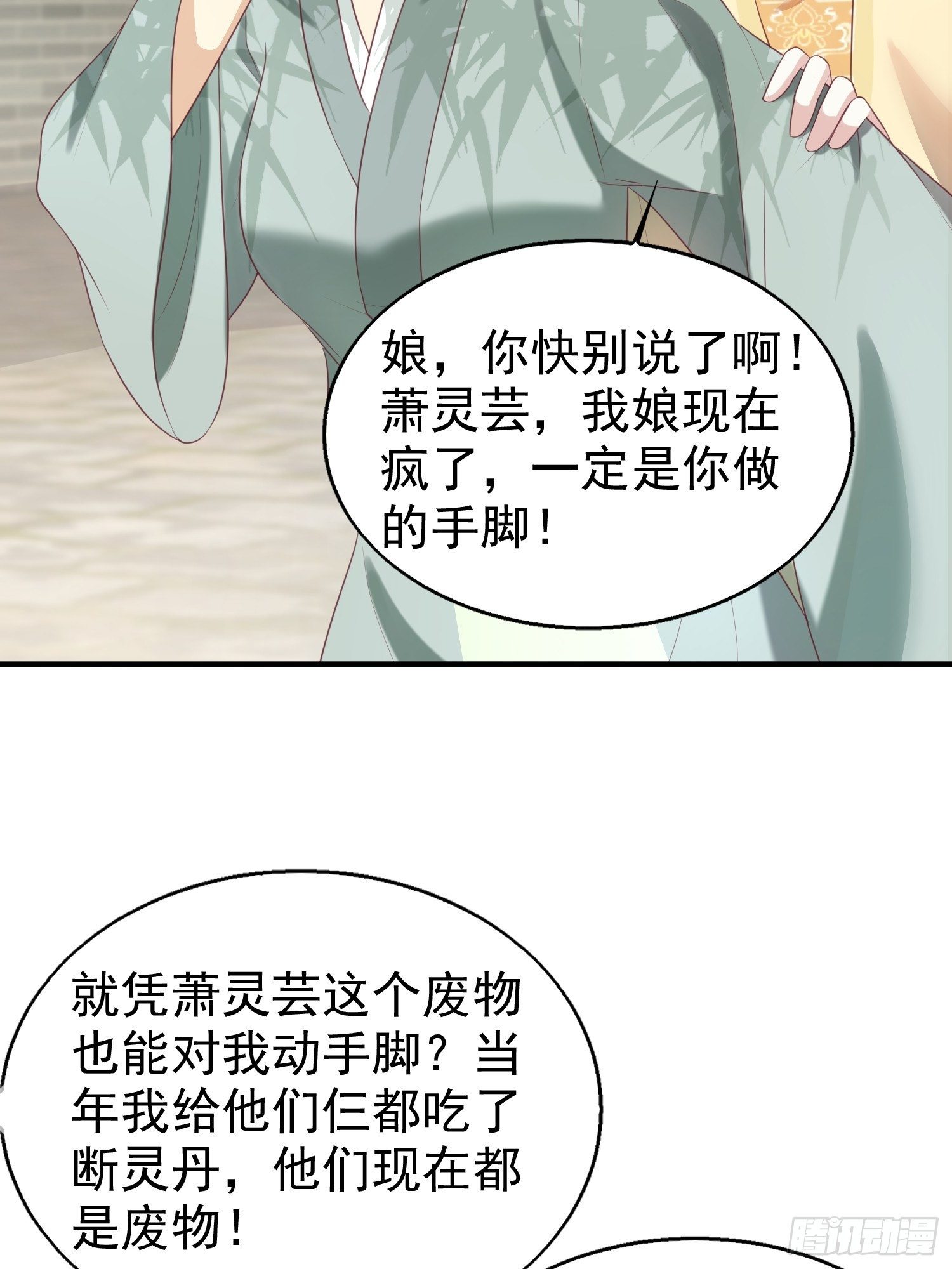 027谁敢伤本王的未婚妻！46