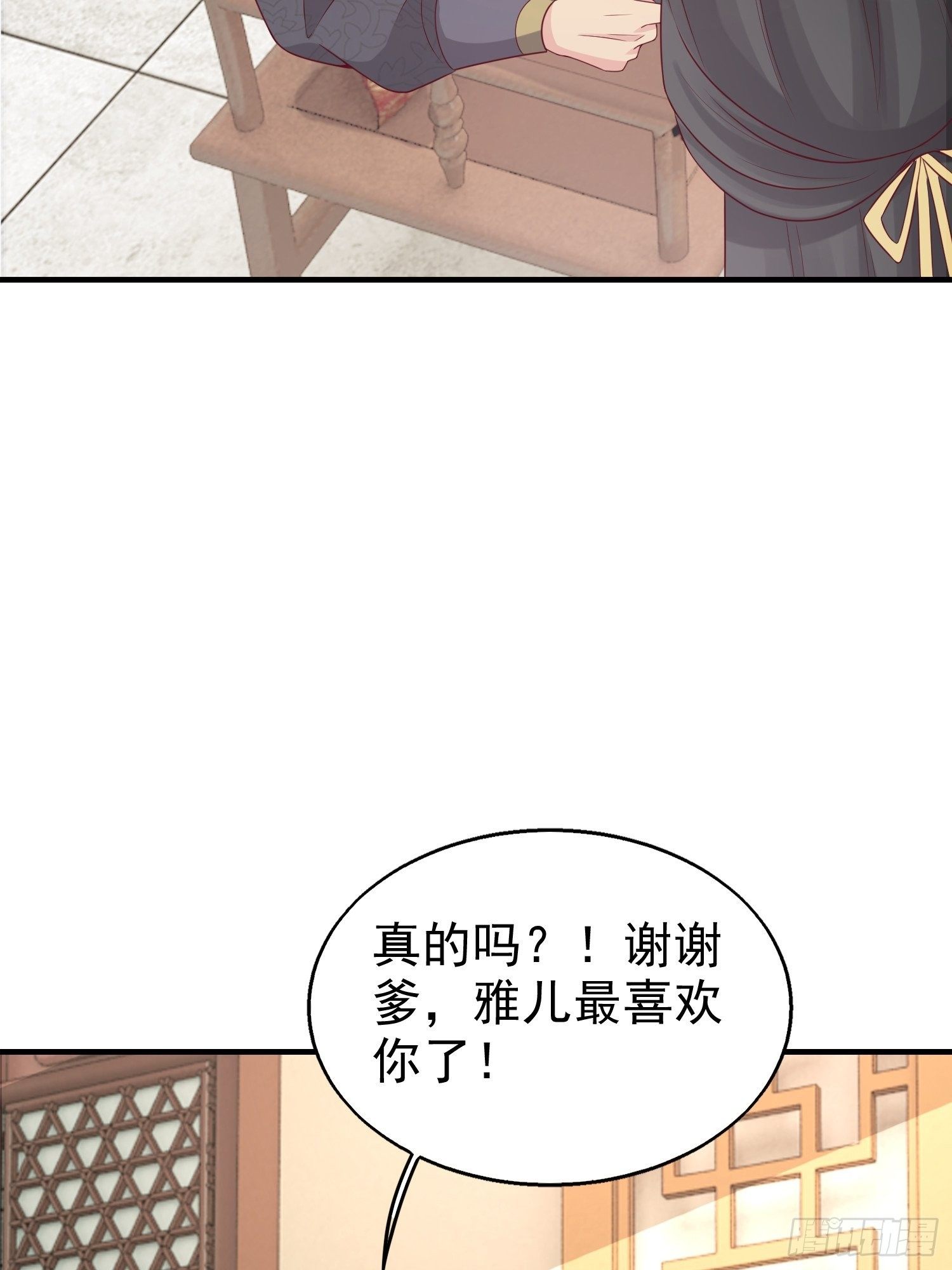 027谁敢伤本王的未婚妻！5