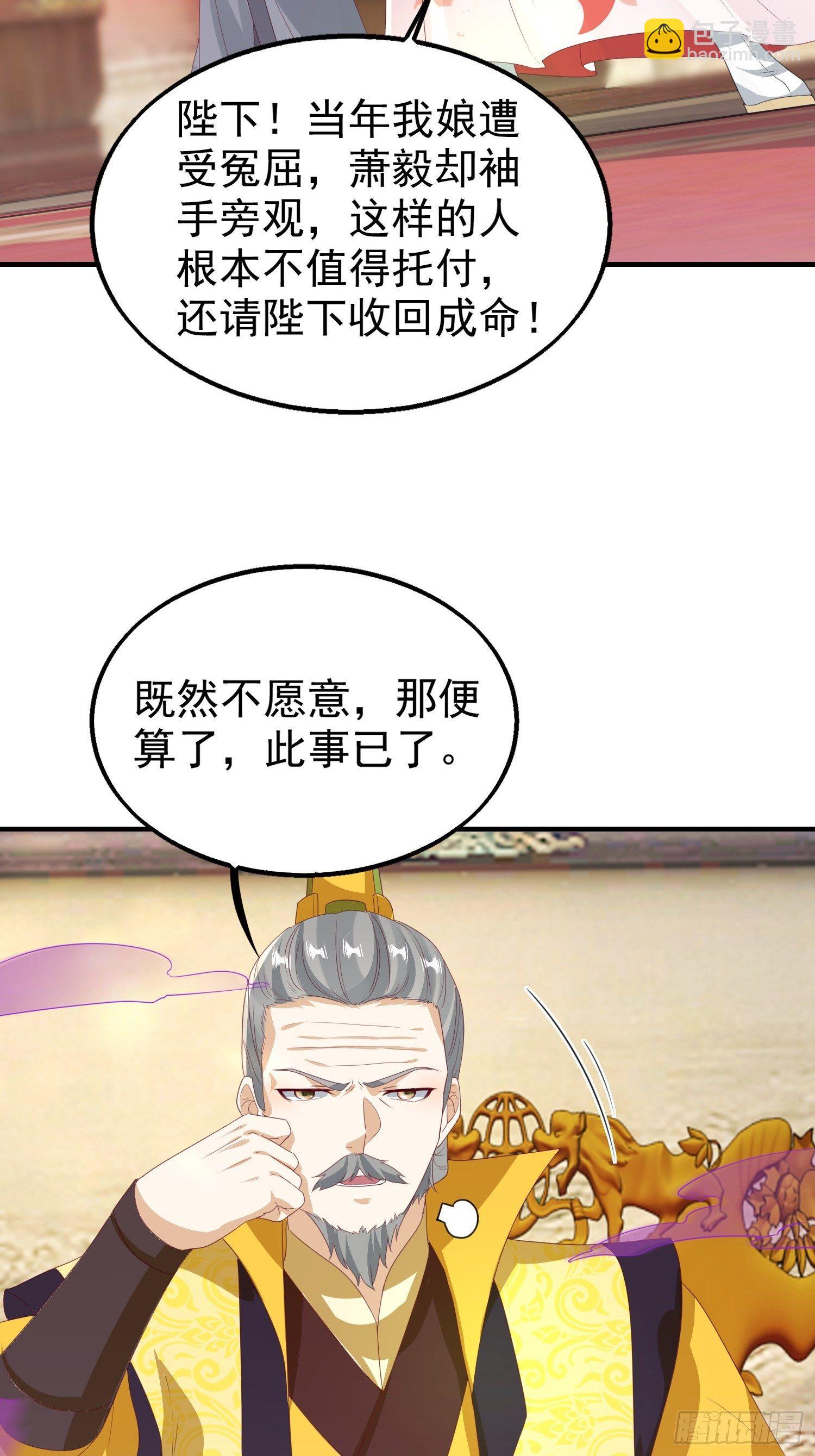 028皇帝？该换人了52