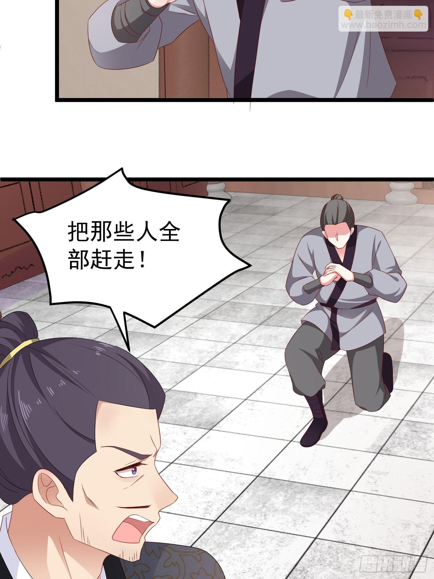 029皇叔不可劈腿！30