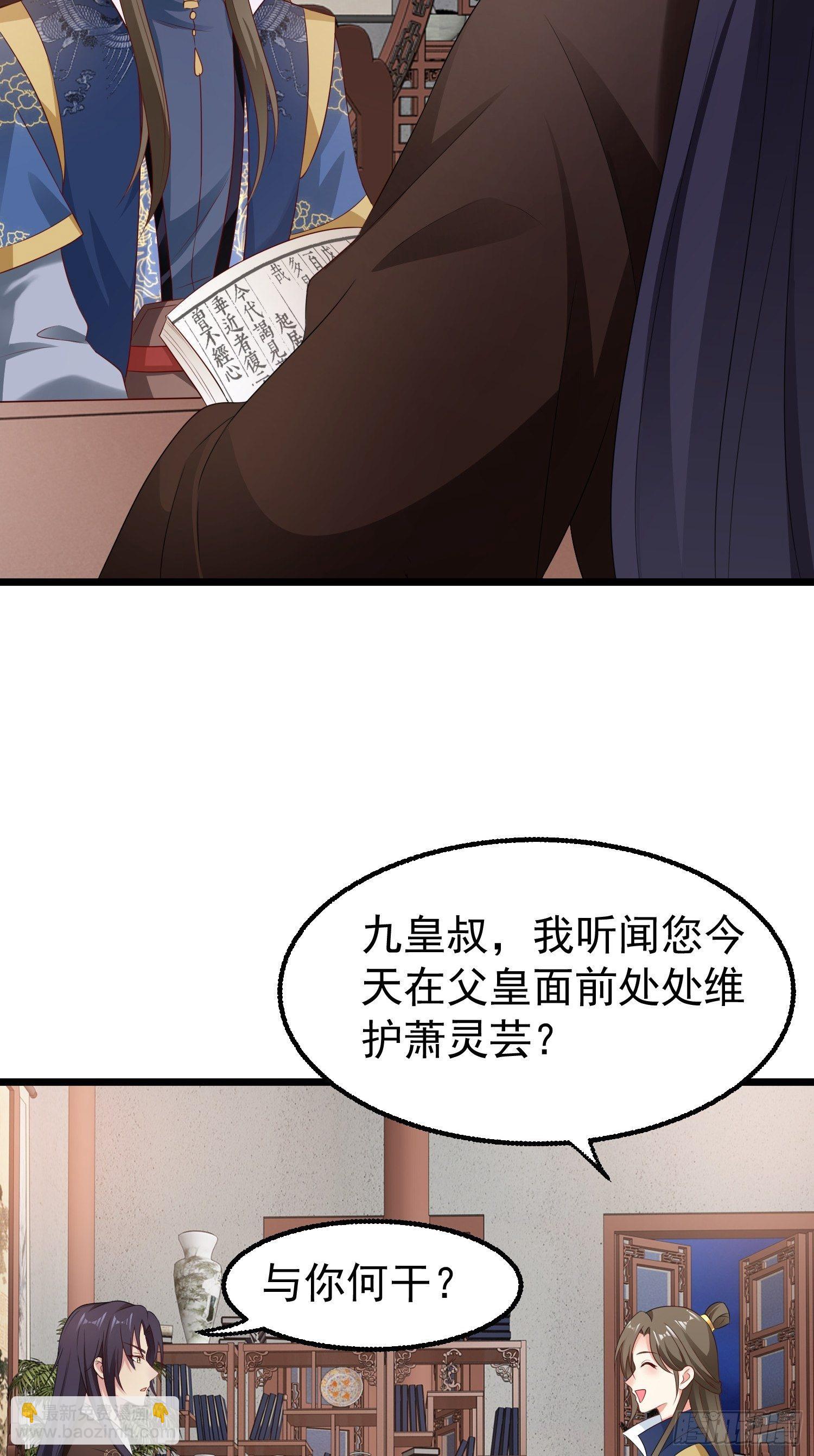 029皇叔不可劈腿！47