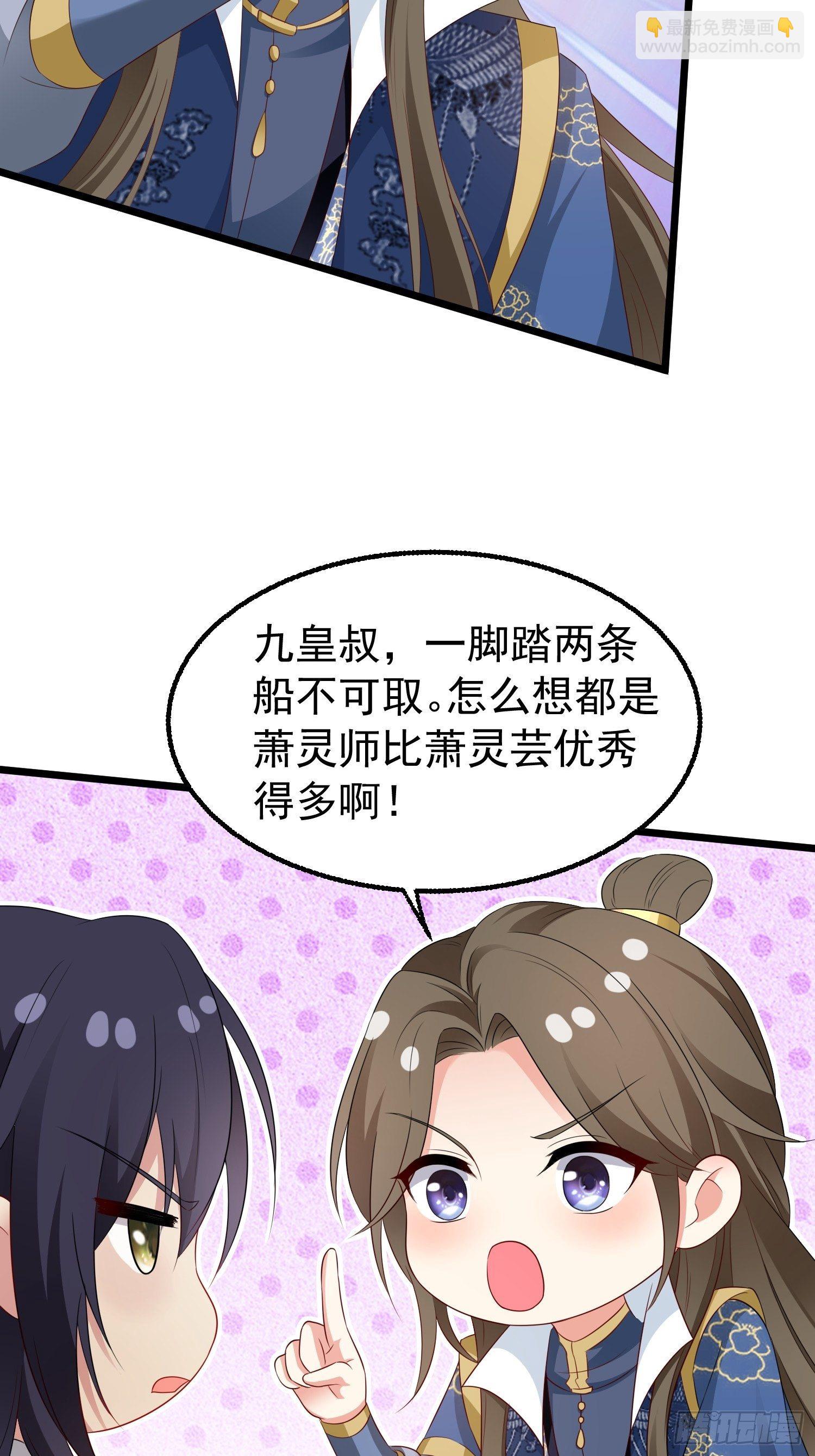 029皇叔不可劈腿！53