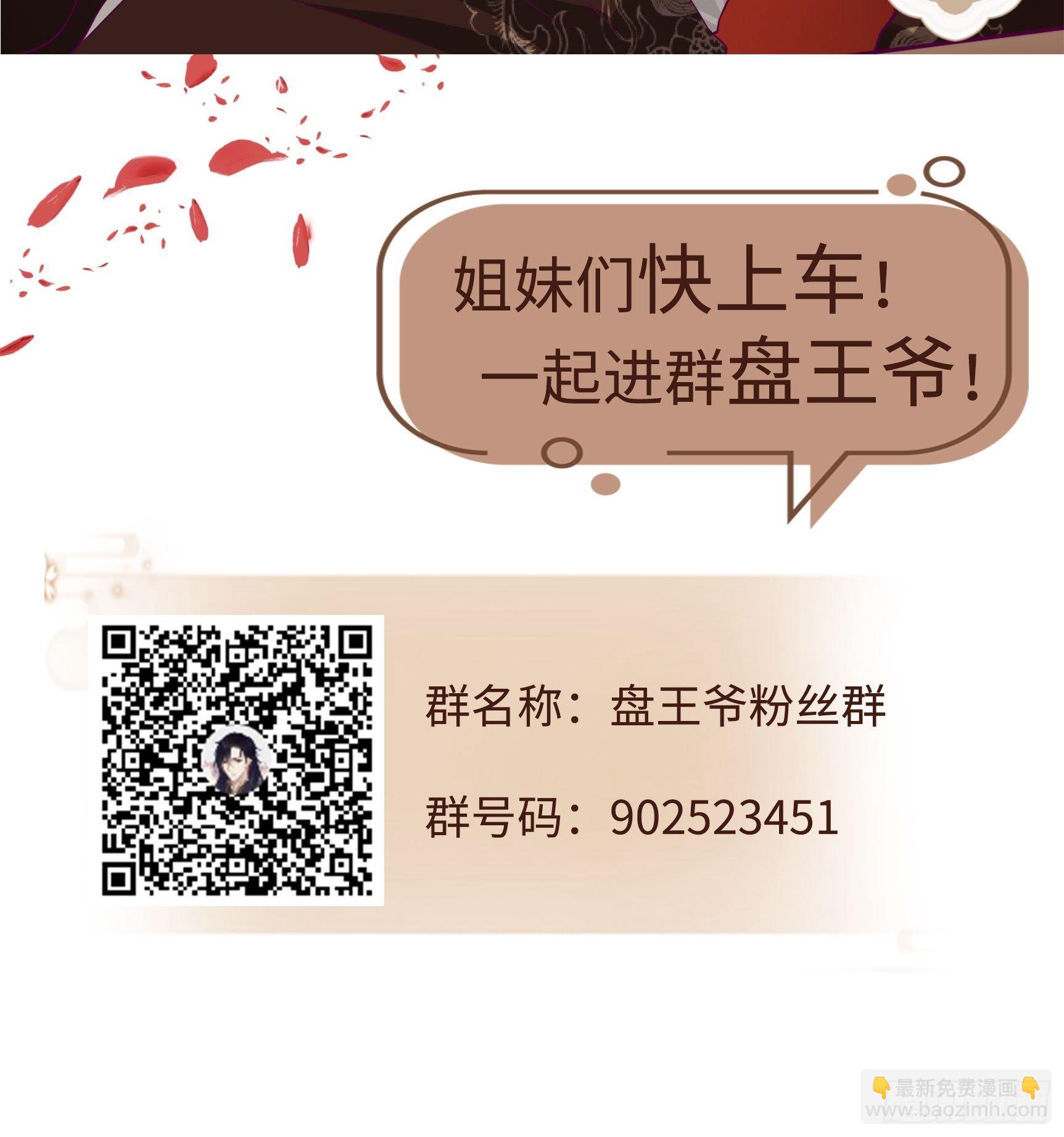 029皇叔不可劈腿！65