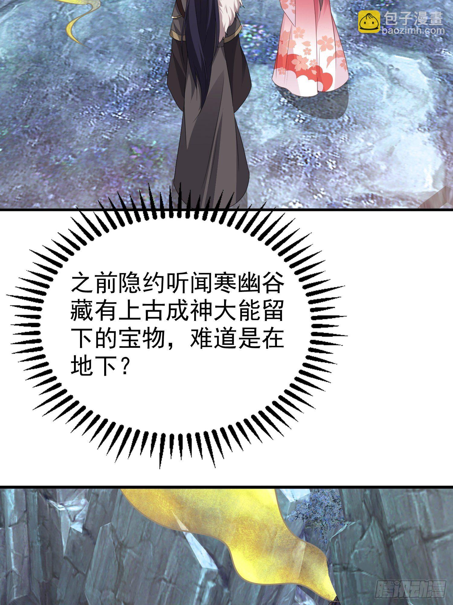 031天机传承29