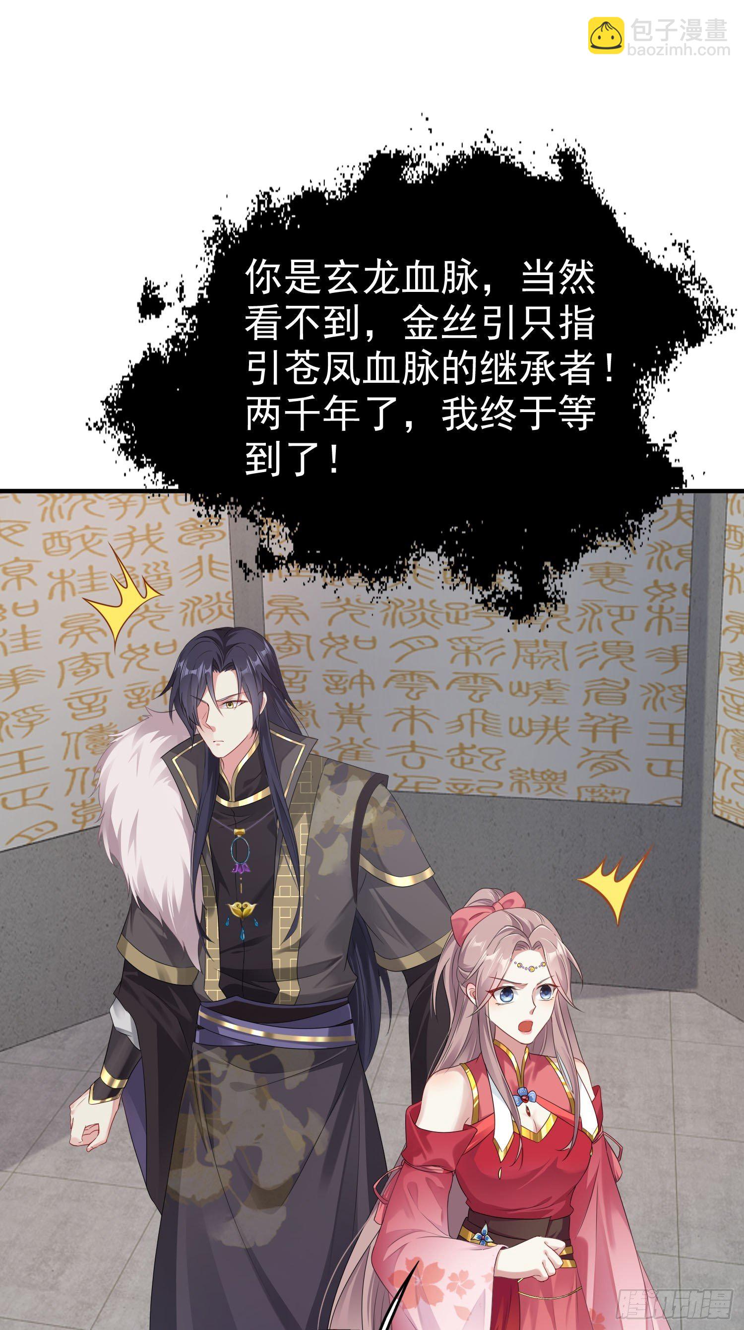 031天机传承34